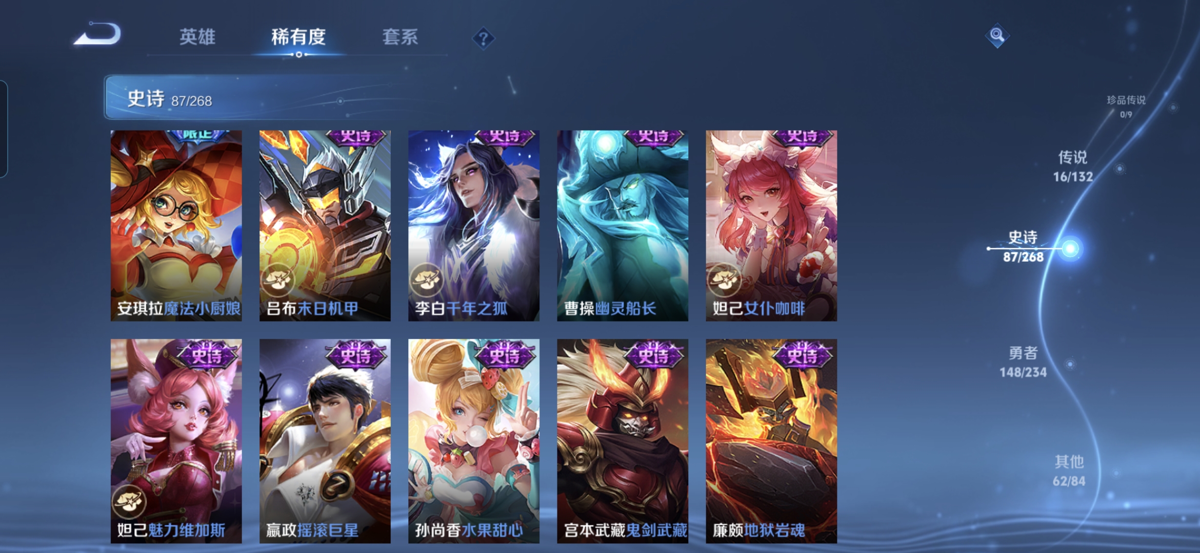 WZQM482097王者荣耀账号详情图16 WZQM482097王者荣耀账号详情图16