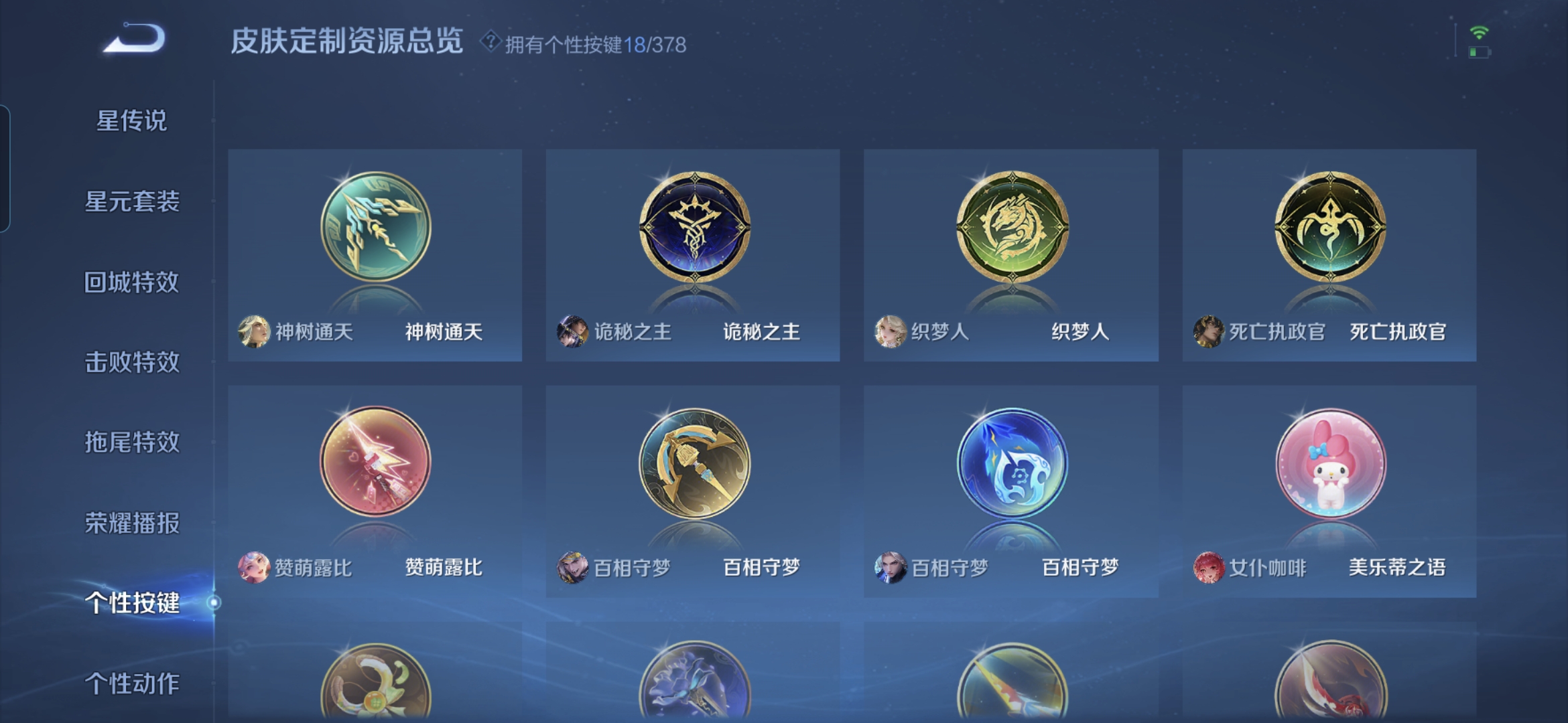 WZQM482097王者荣耀账号详情图19 WZQM482097王者荣耀账号详情图19