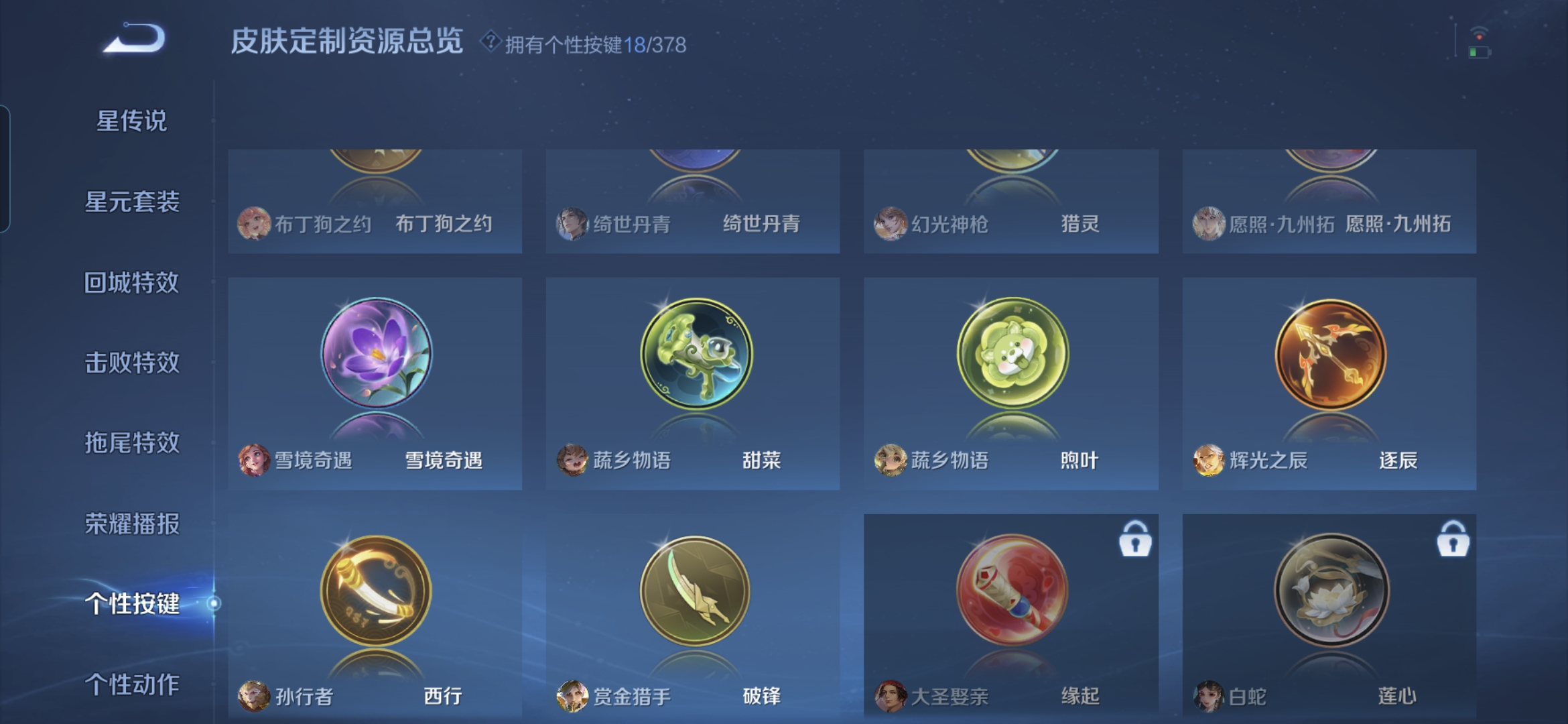 WZQM482097王者荣耀账号详情图20 WZQM482097王者荣耀账号详情图20