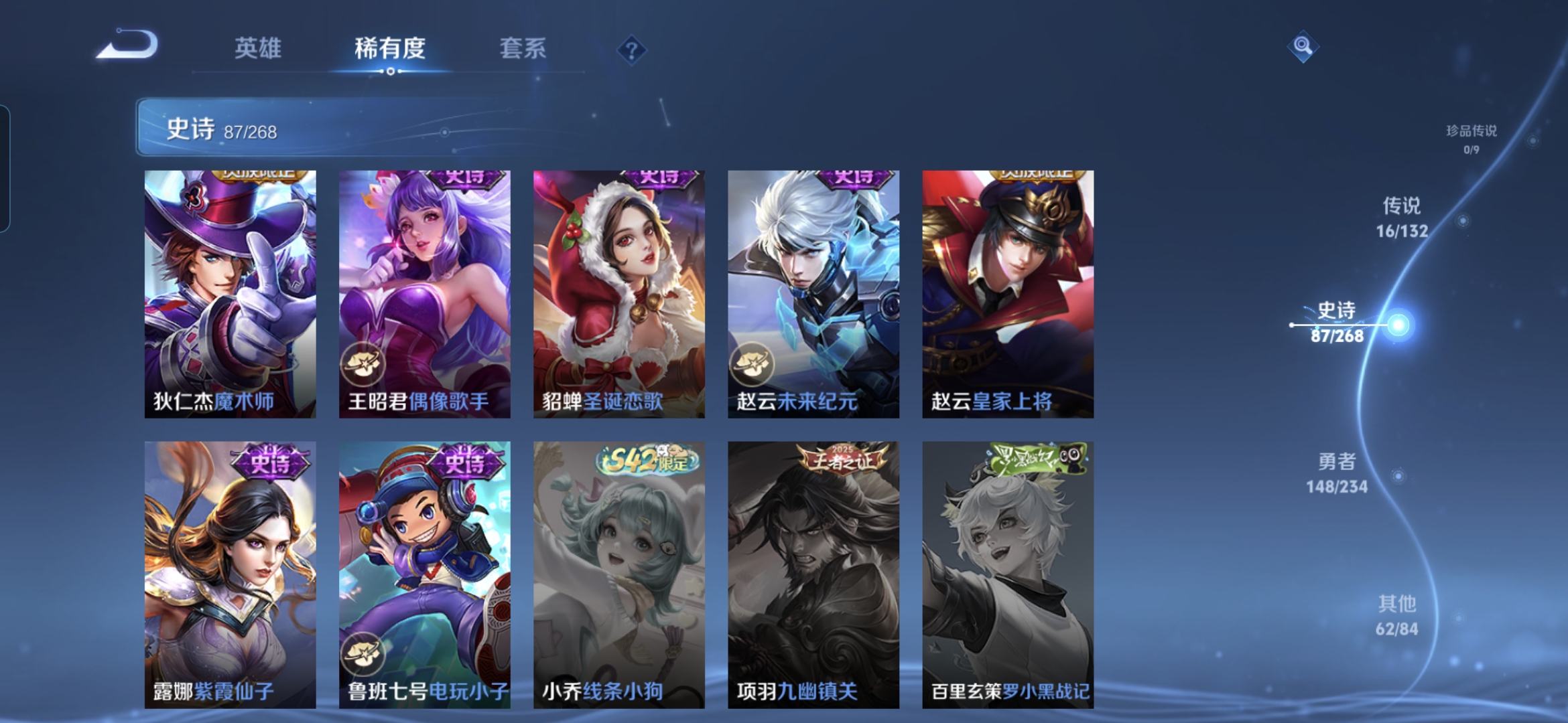 WZQM482097王者荣耀账号详情图17 WZQM482097王者荣耀账号详情图17