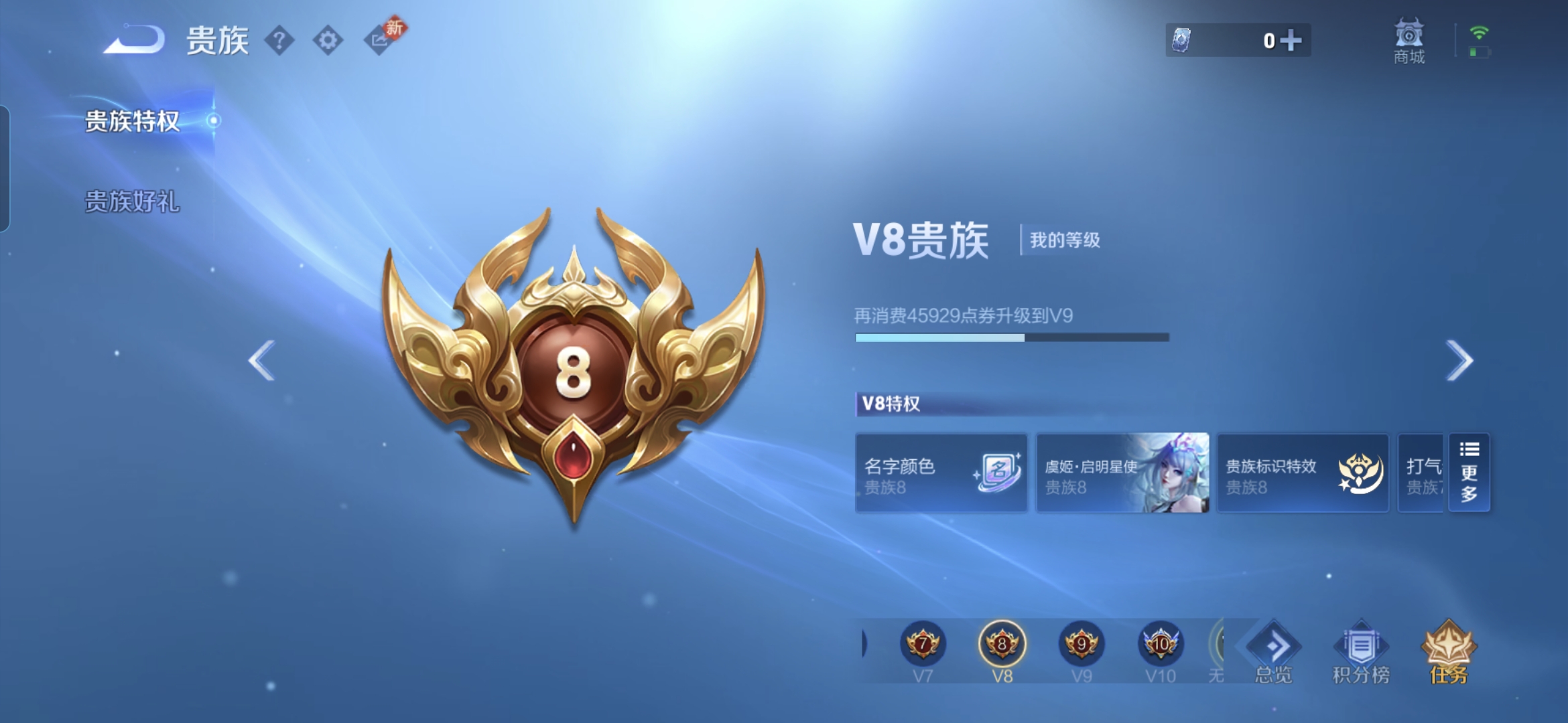 WZQM482097王者荣耀账号详情图3 WZQM482097王者荣耀账号详情图3