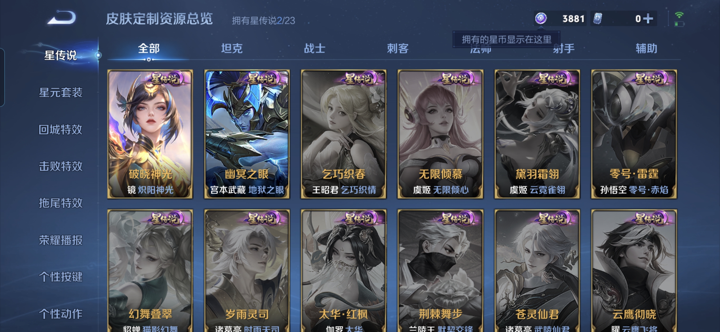 WZQM482097王者荣耀账号详情图18 WZQM482097王者荣耀账号详情图18