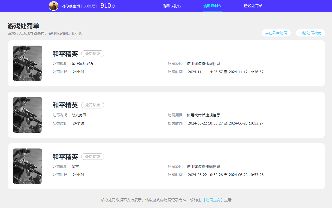 WZQM482097王者荣耀账号详情图25 WZQM482097王者荣耀账号详情图25