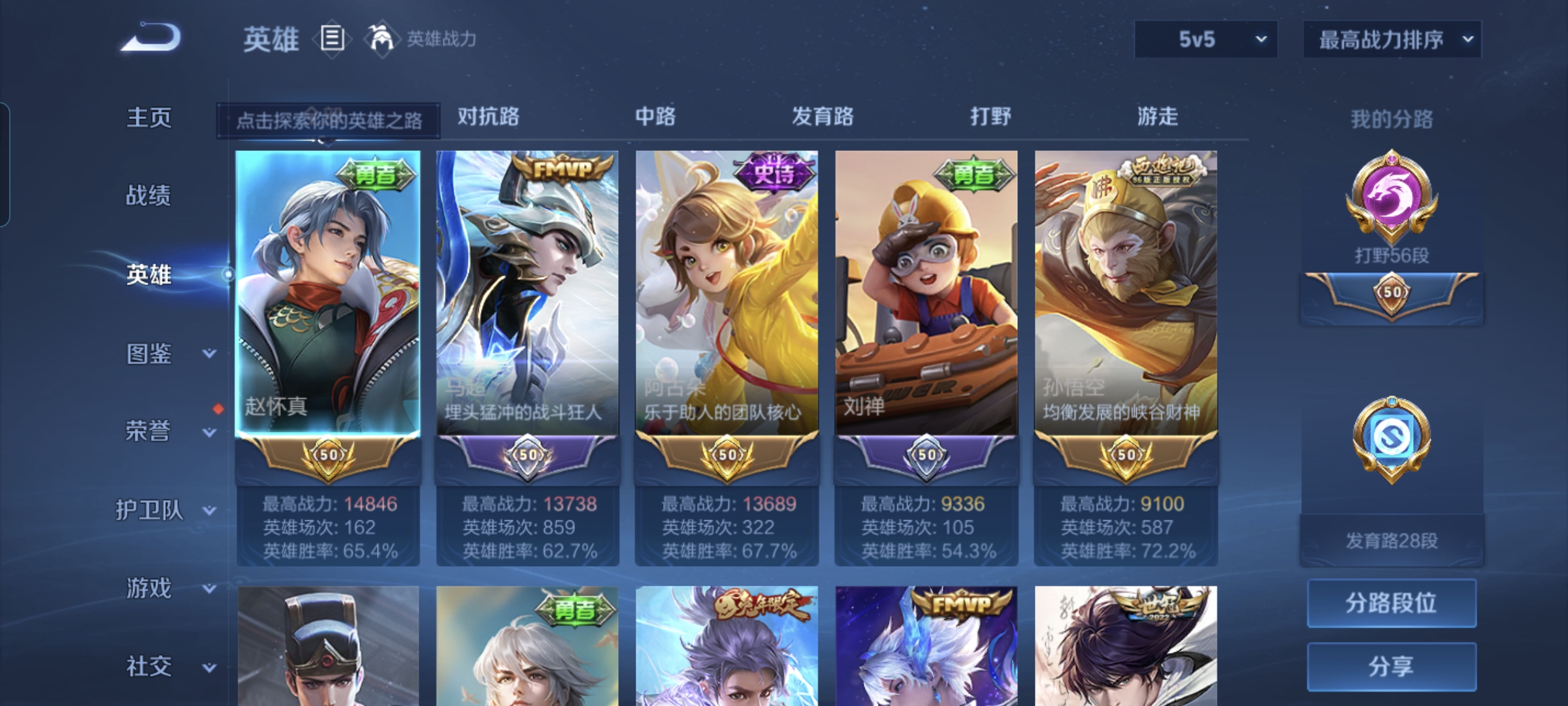 WZQM482673王者荣耀账号详情图3 WZQM482673王者荣耀账号详情图3