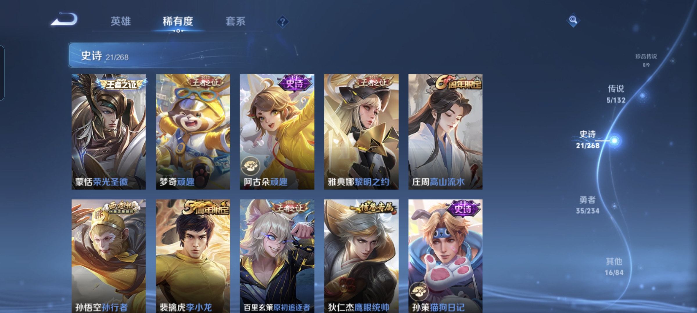 WZQM482673王者荣耀账号详情图5 WZQM482673王者荣耀账号详情图5