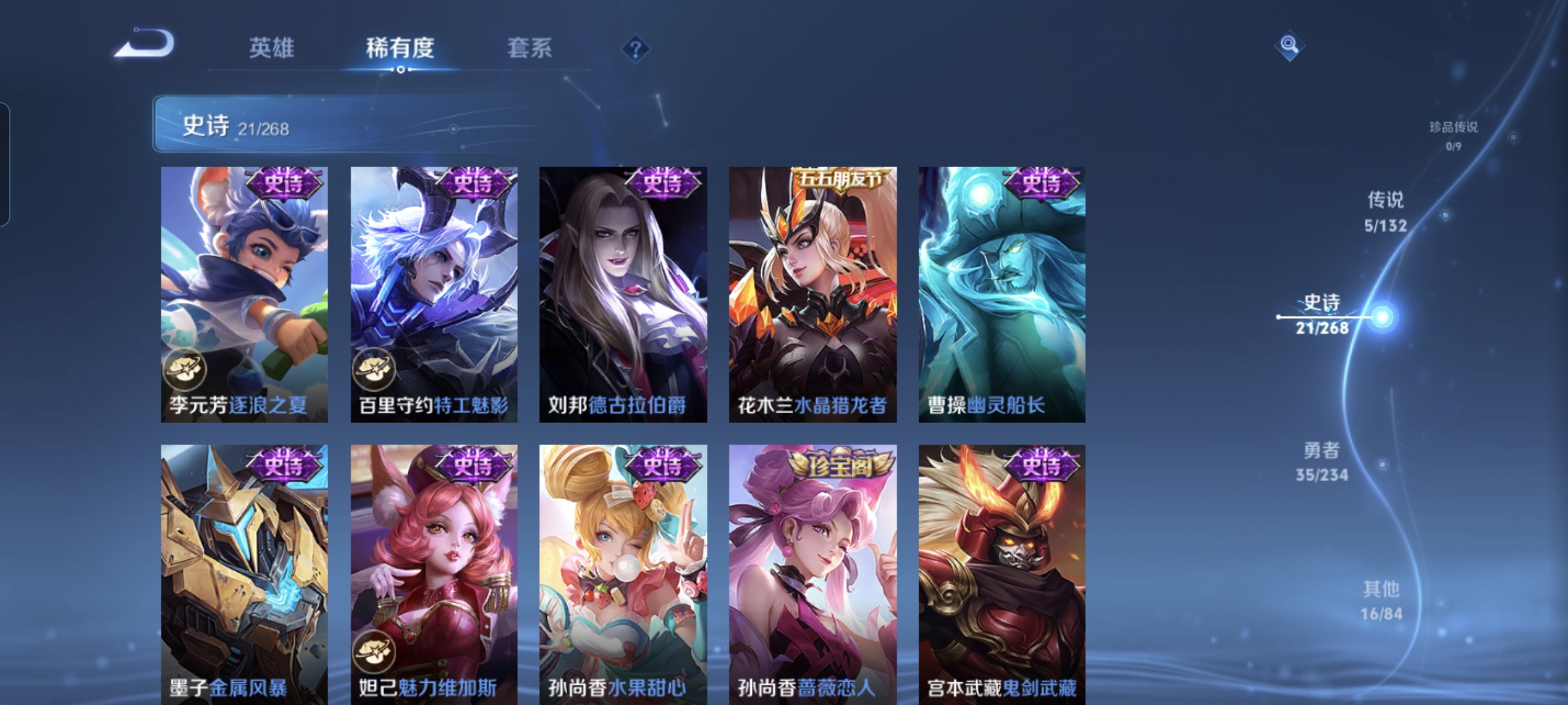 WZQM482673王者荣耀账号详情图6 WZQM482673王者荣耀账号详情图6