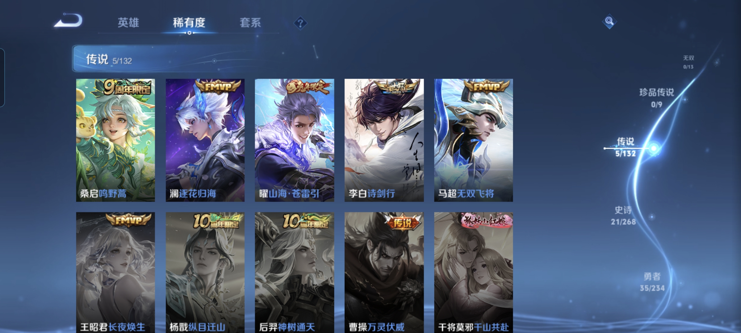 WZQM482673王者荣耀账号详情图4 WZQM482673王者荣耀账号详情图4