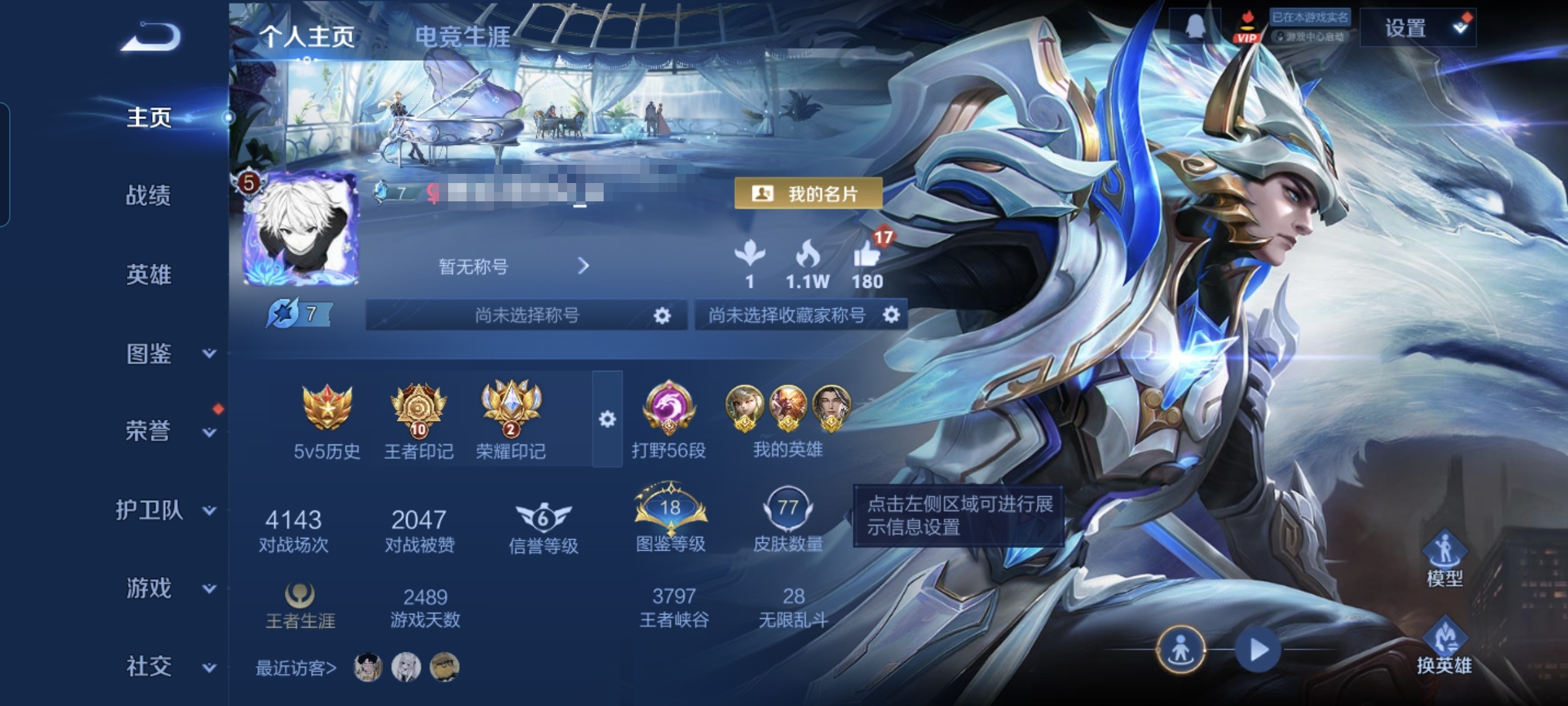 王者荣耀账号安卓QQMWZ104804【打野56段野王号 v6 传说5  3金标3万战赵怀真14846战力 马超1373