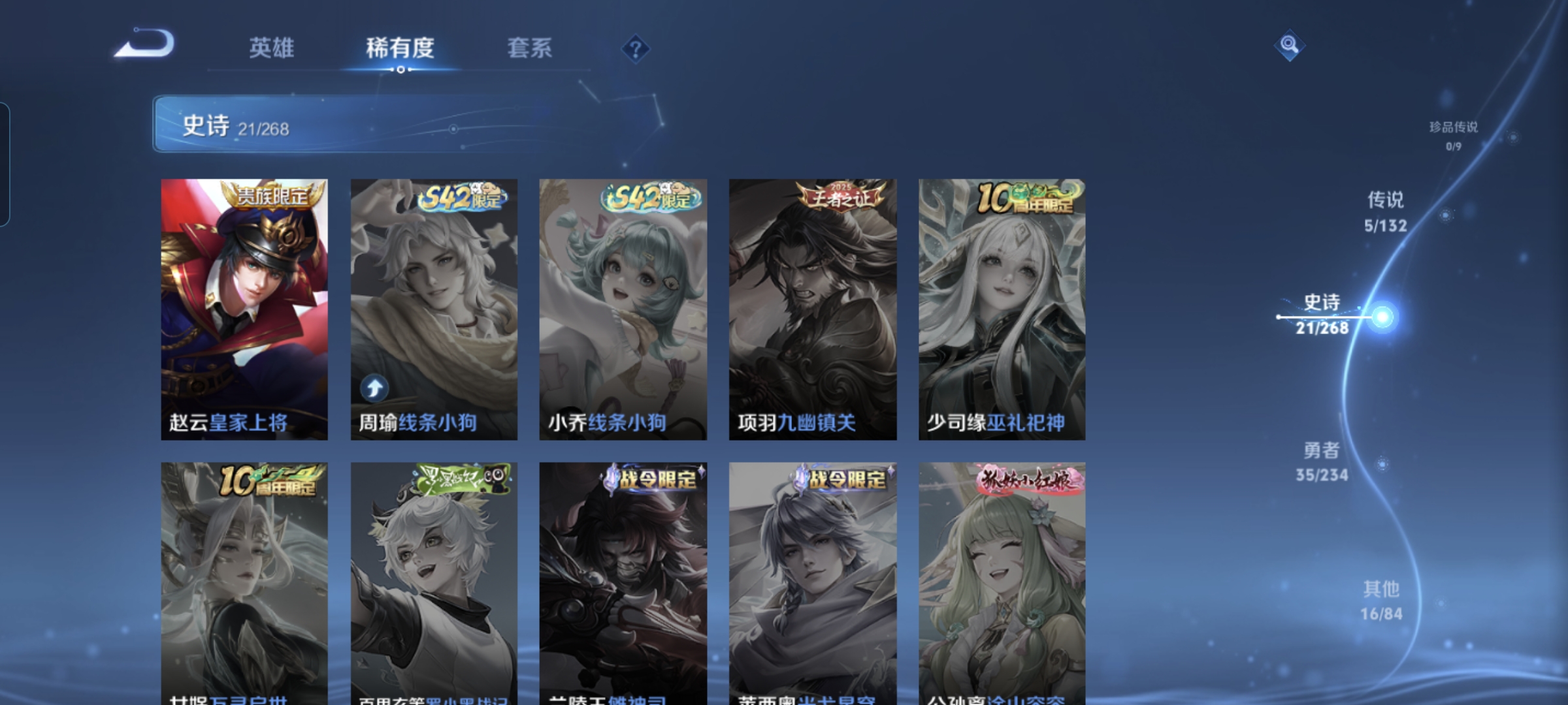 WZQM482673王者荣耀账号详情图7 WZQM482673王者荣耀账号详情图7