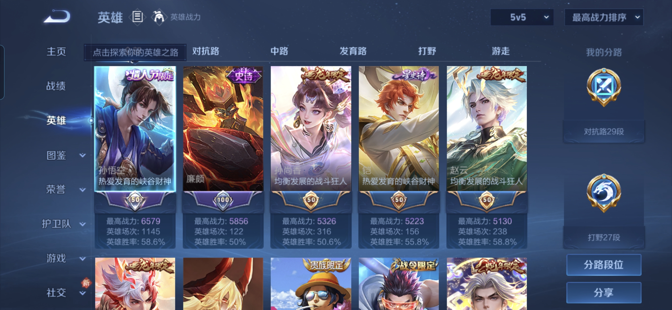 WZQM481904王者荣耀账号详情图3 WZQM481904王者荣耀账号详情图3