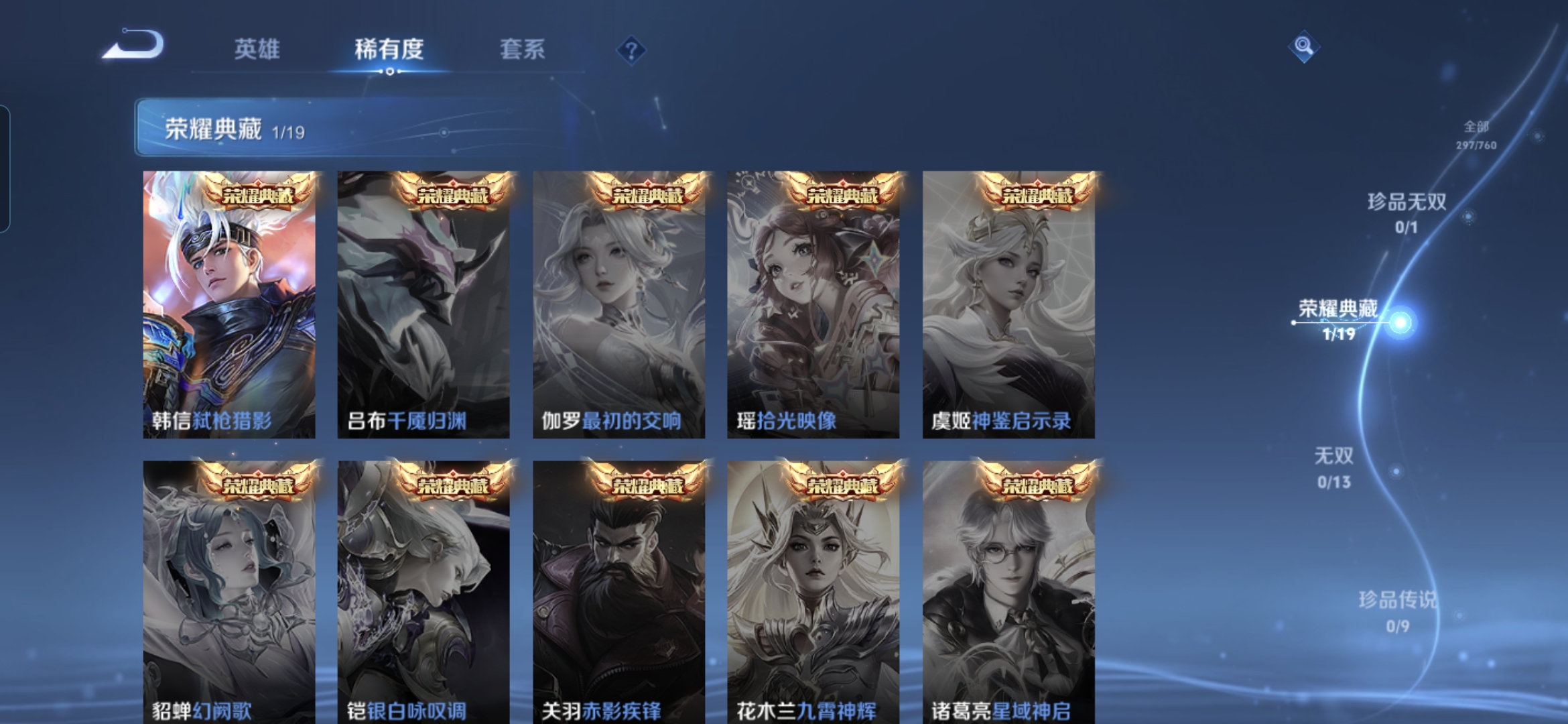 WZQM481904王者荣耀账号详情图5 WZQM481904王者荣耀账号详情图5