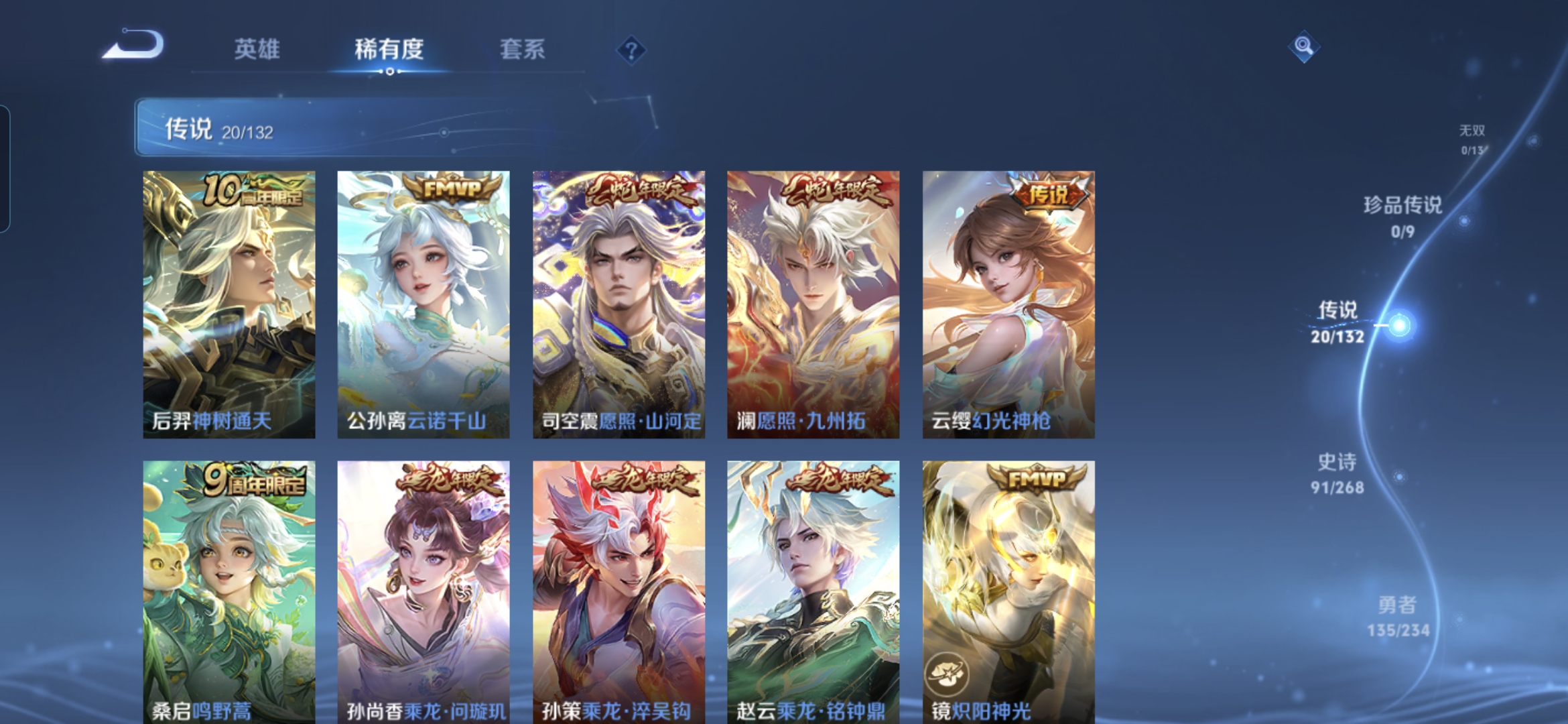 WZQM481904王者荣耀账号详情图6 WZQM481904王者荣耀账号详情图6