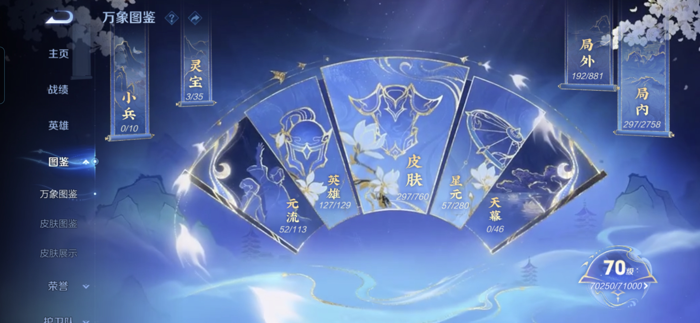 WZQM481904王者荣耀账号详情图4 WZQM481904王者荣耀账号详情图4