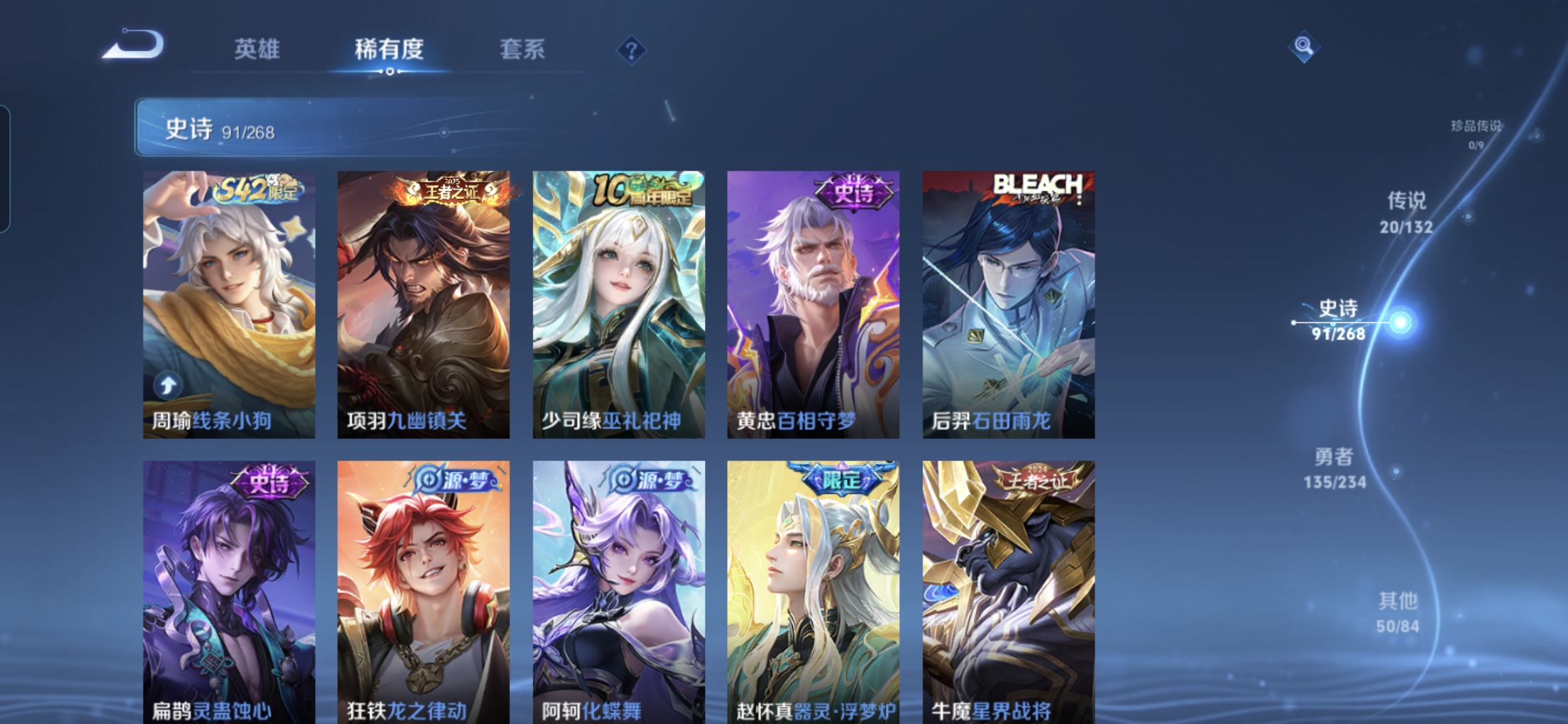 WZQM481904王者荣耀账号详情图8 WZQM481904王者荣耀账号详情图8