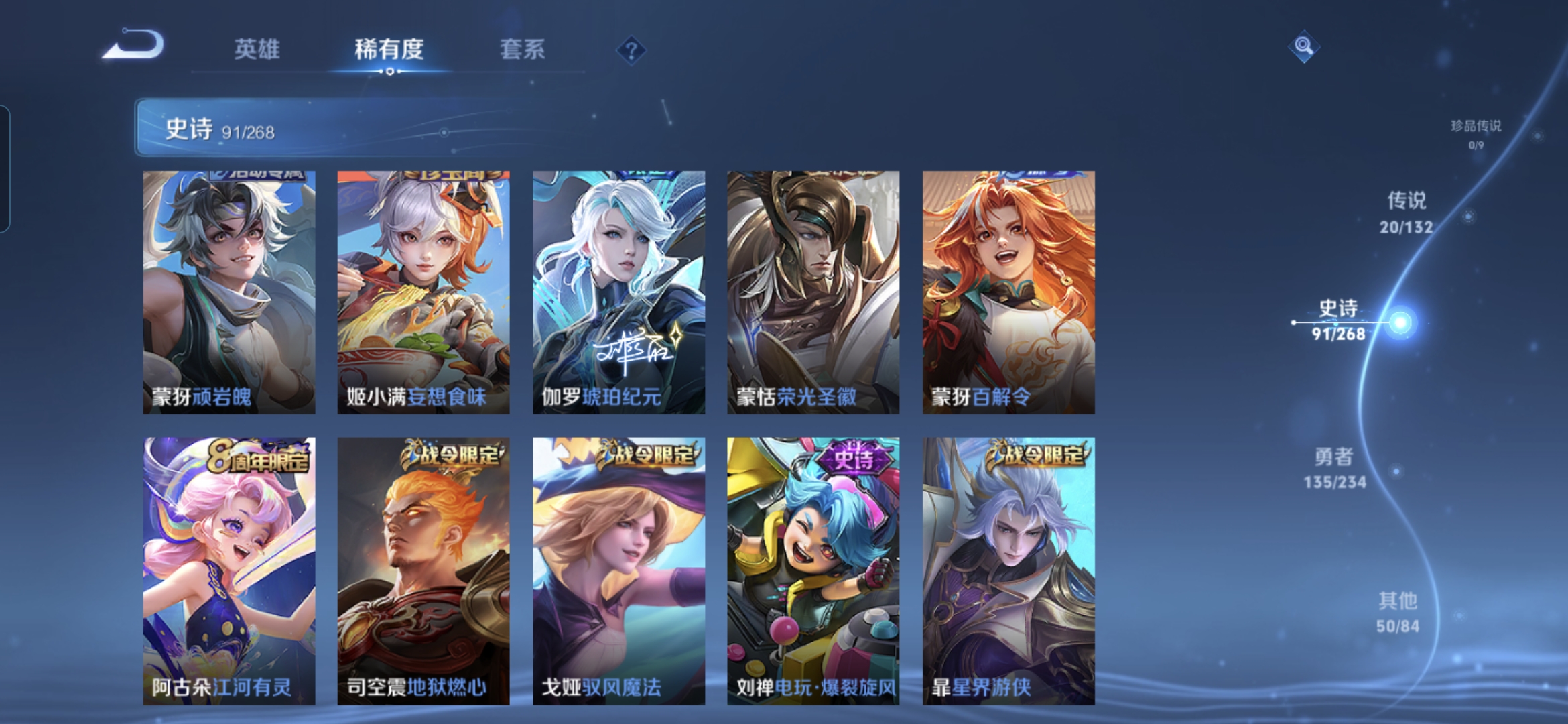 WZQM481904王者荣耀账号详情图9 WZQM481904王者荣耀账号详情图9