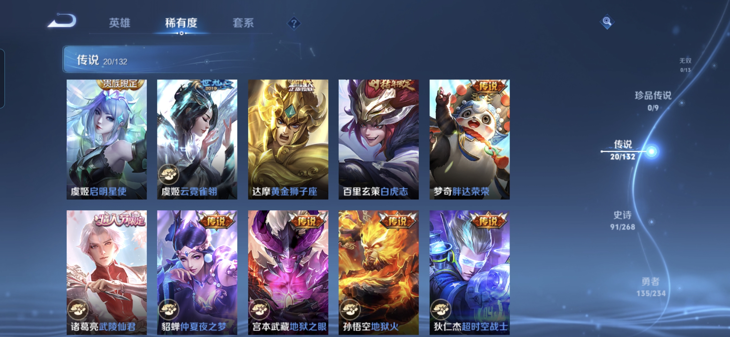 WZQM481904王者荣耀账号详情图7 WZQM481904王者荣耀账号详情图7