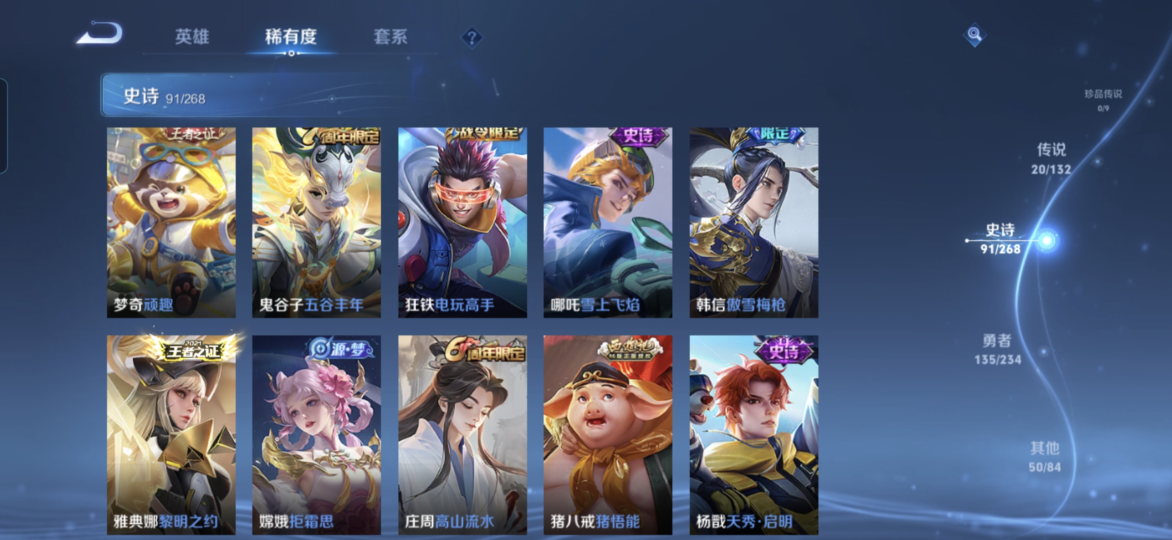 WZQM481904王者荣耀账号详情图10 WZQM481904王者荣耀账号详情图10