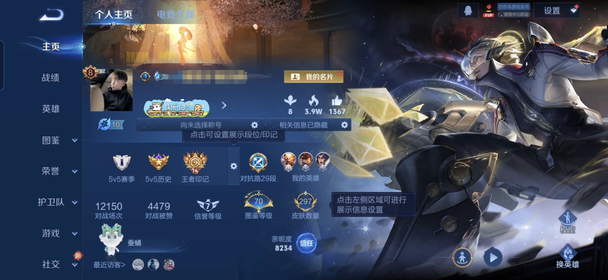 王者荣耀账号安卓QQMWZ104811【v8 20传说 1典藏 3星传星际治安金色仲夏夜幽冥之眼】安卓Q-297皮肤-1