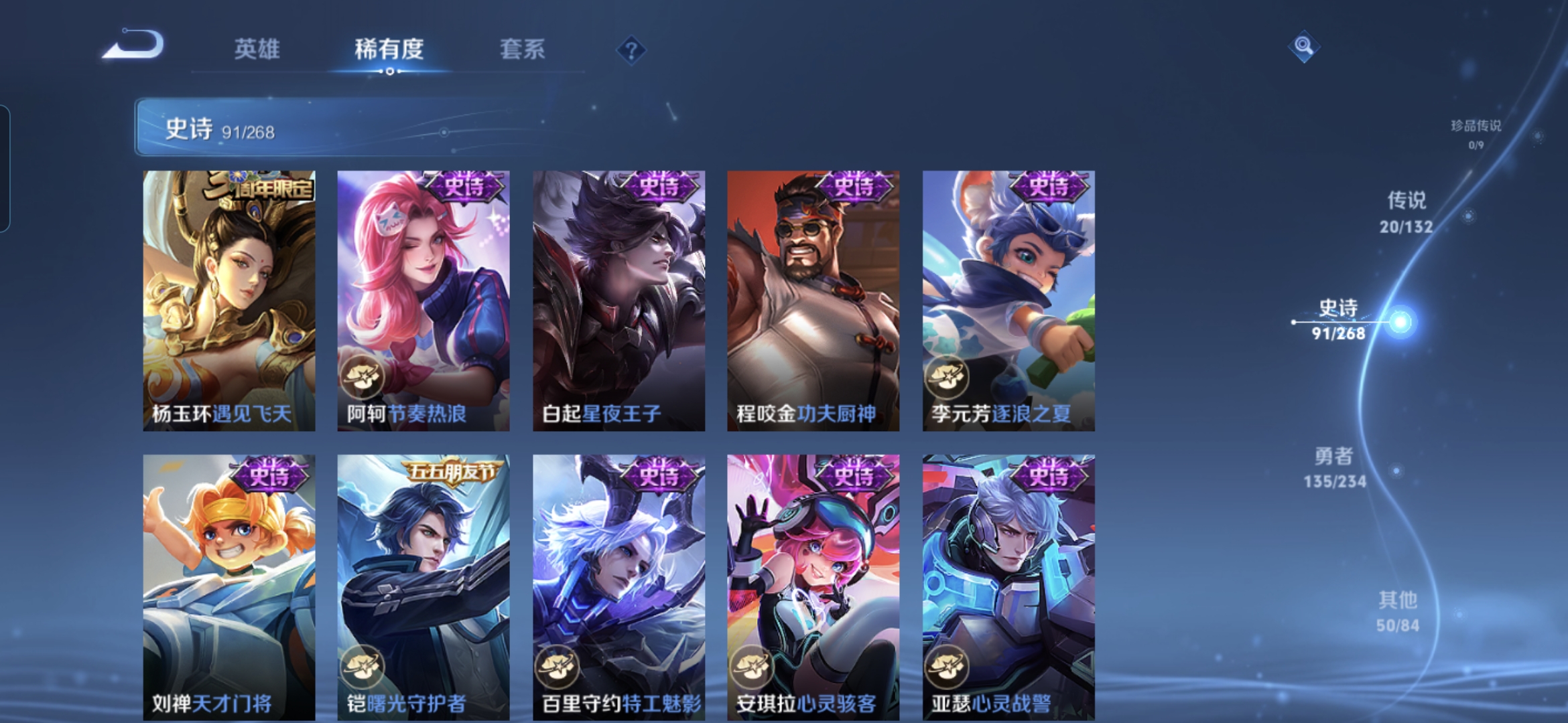 WZQM481904王者荣耀账号详情图13 WZQM481904王者荣耀账号详情图13