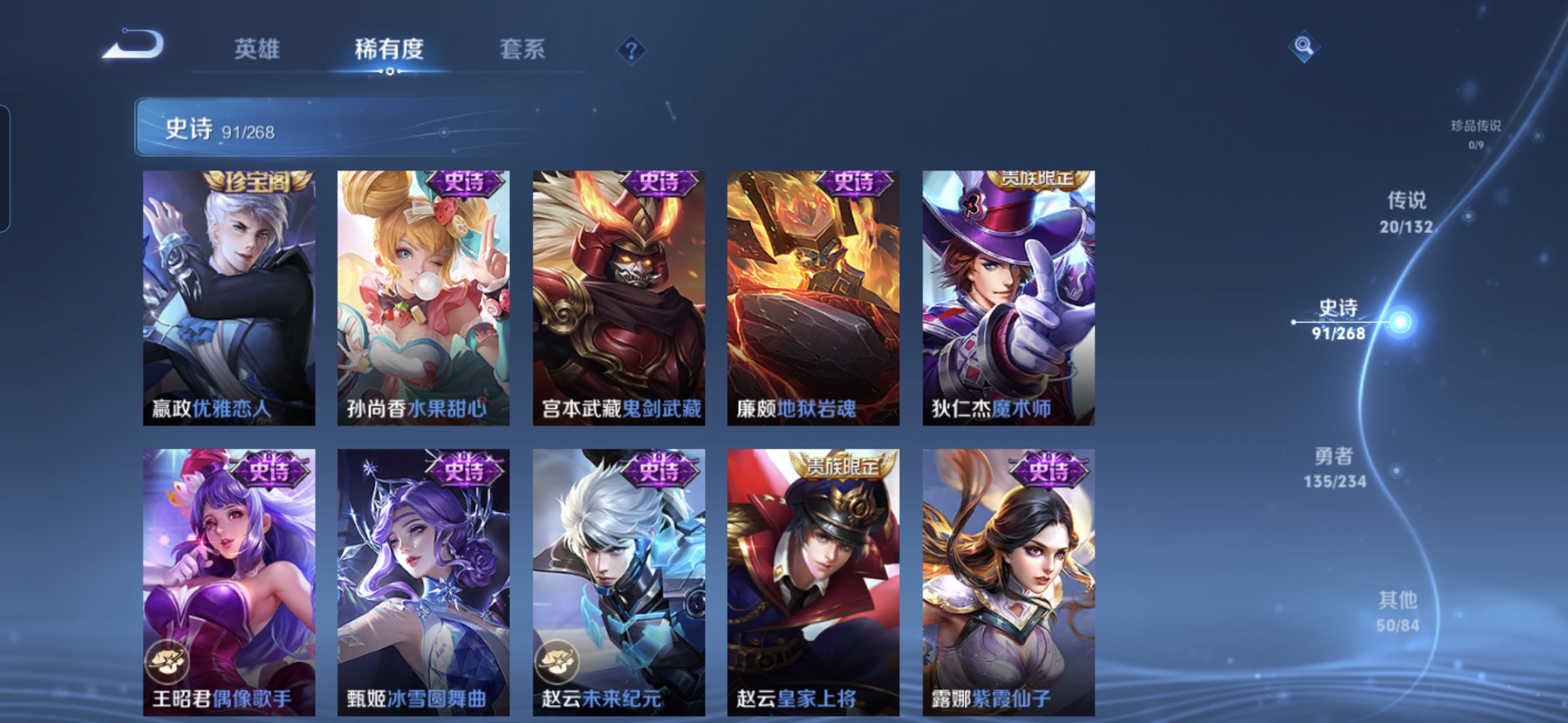 WZQM481904王者荣耀账号详情图16 WZQM481904王者荣耀账号详情图16