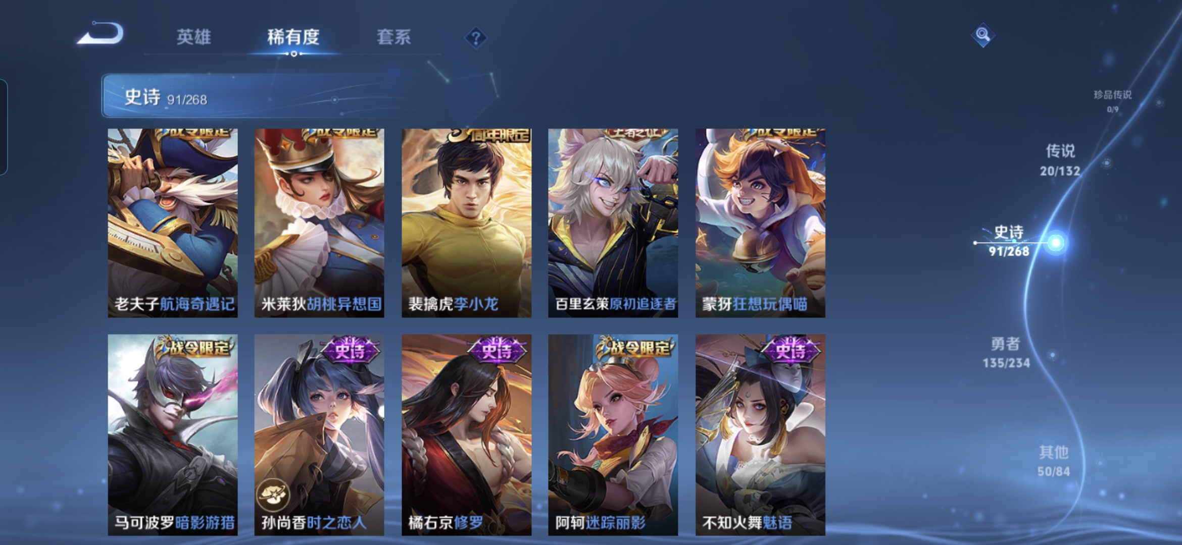 WZQM481904王者荣耀账号详情图11 WZQM481904王者荣耀账号详情图11