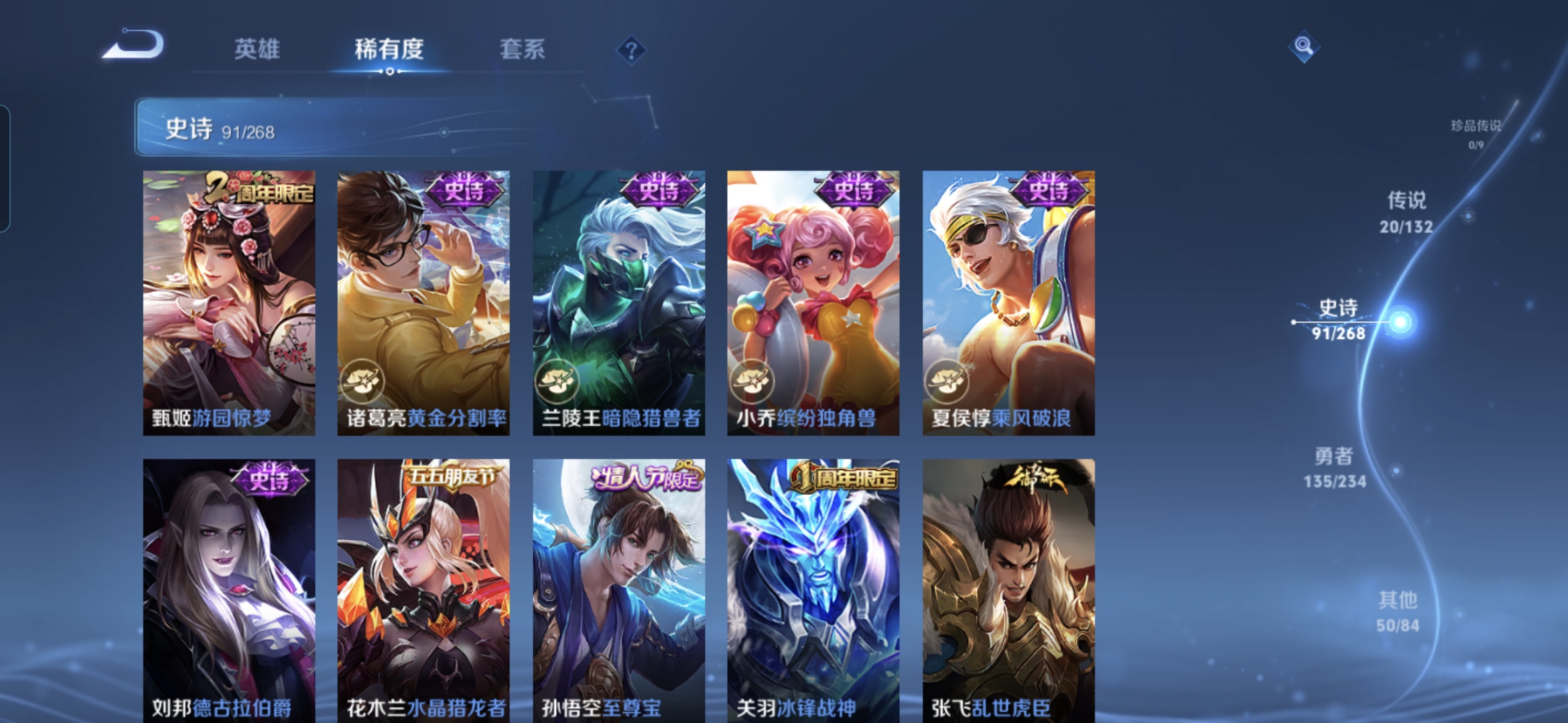 WZQM481904王者荣耀账号详情图14 WZQM481904王者荣耀账号详情图14