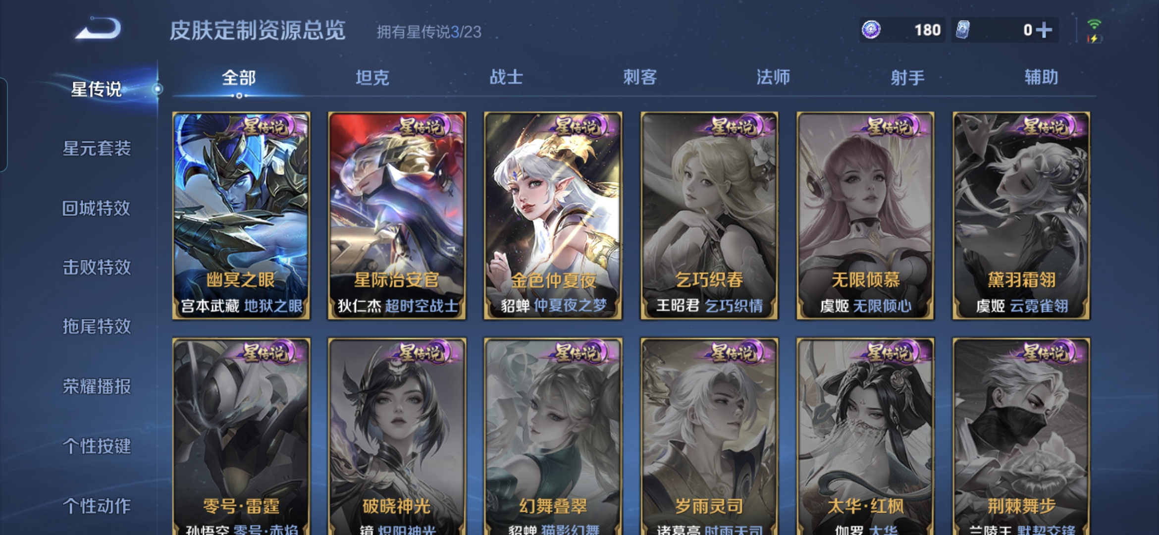 WZQM481904王者荣耀账号详情图18 WZQM481904王者荣耀账号详情图18