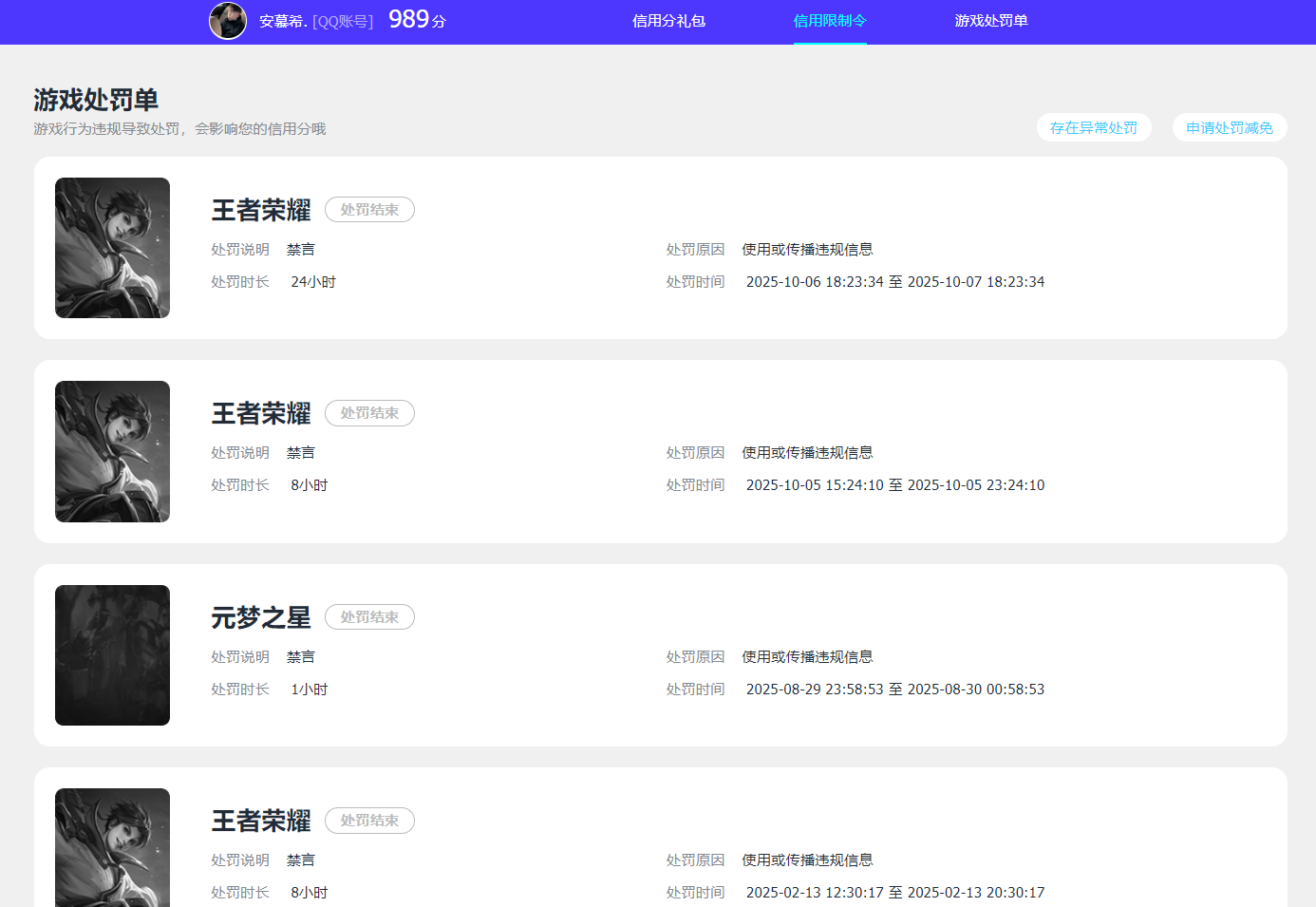 WZQM481904王者荣耀账号详情图25 WZQM481904王者荣耀账号详情图25