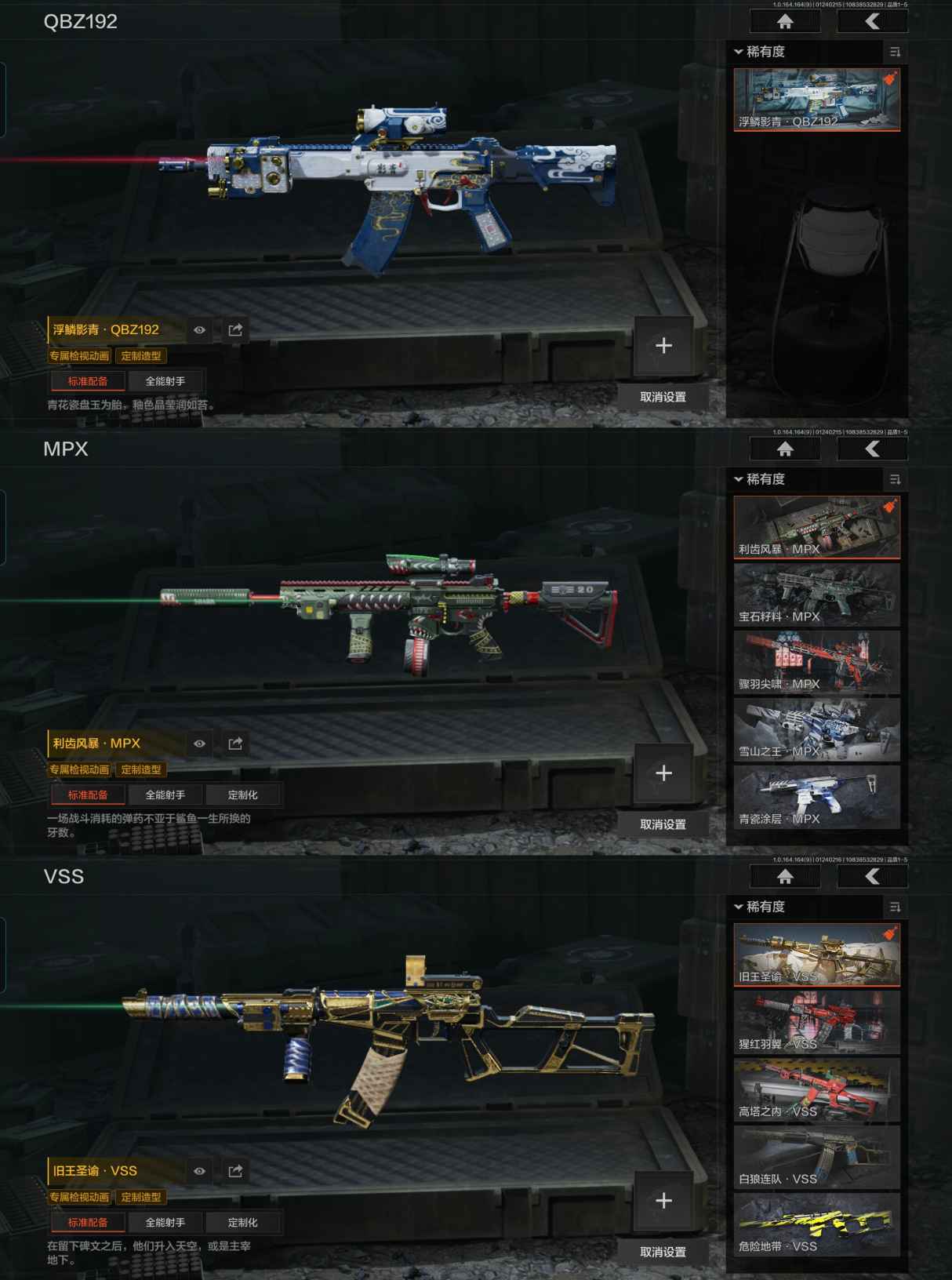 AQCMW46430暗区突围账号详情图7