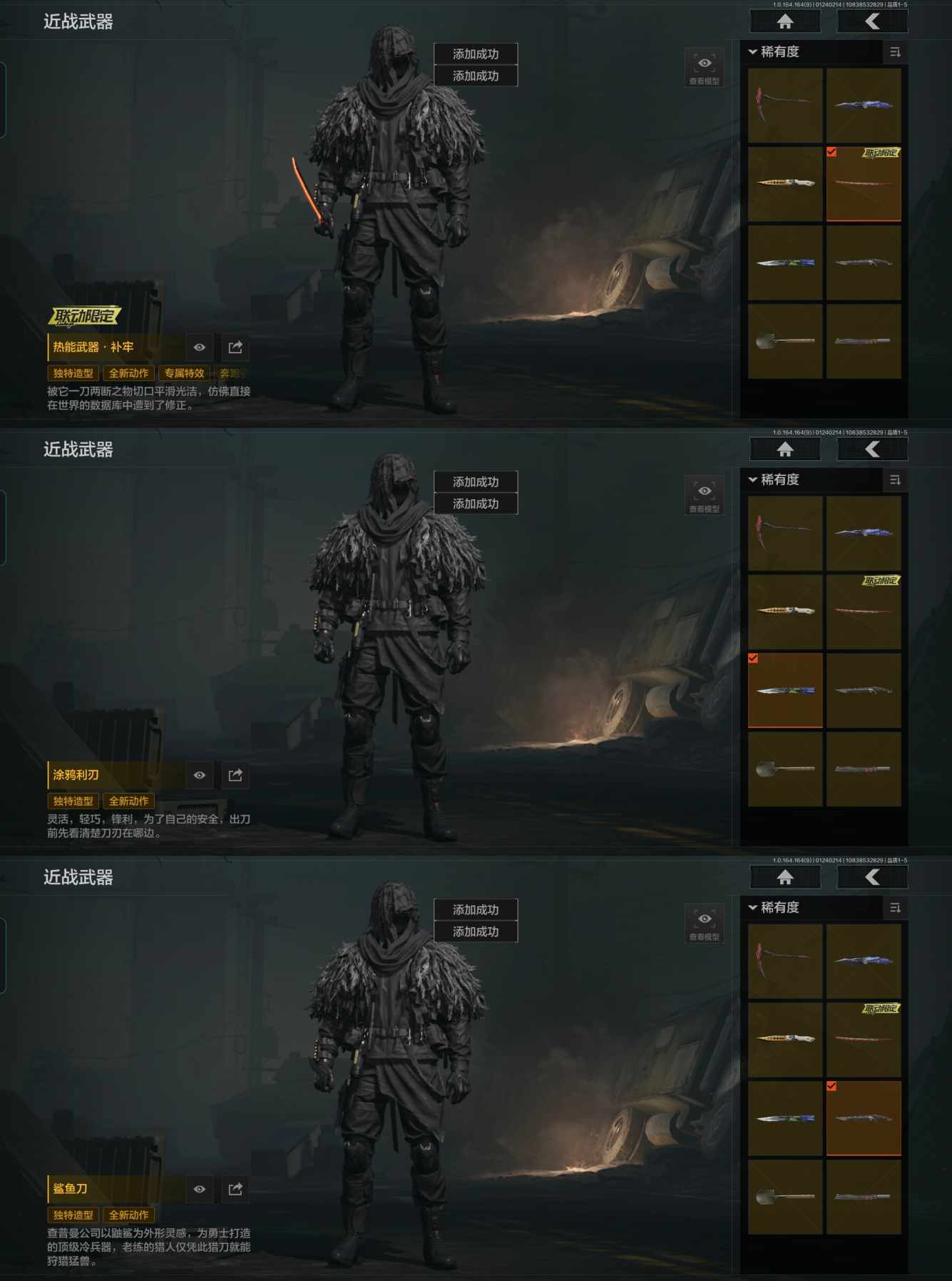 AQCMW46430暗区突围账号详情图4