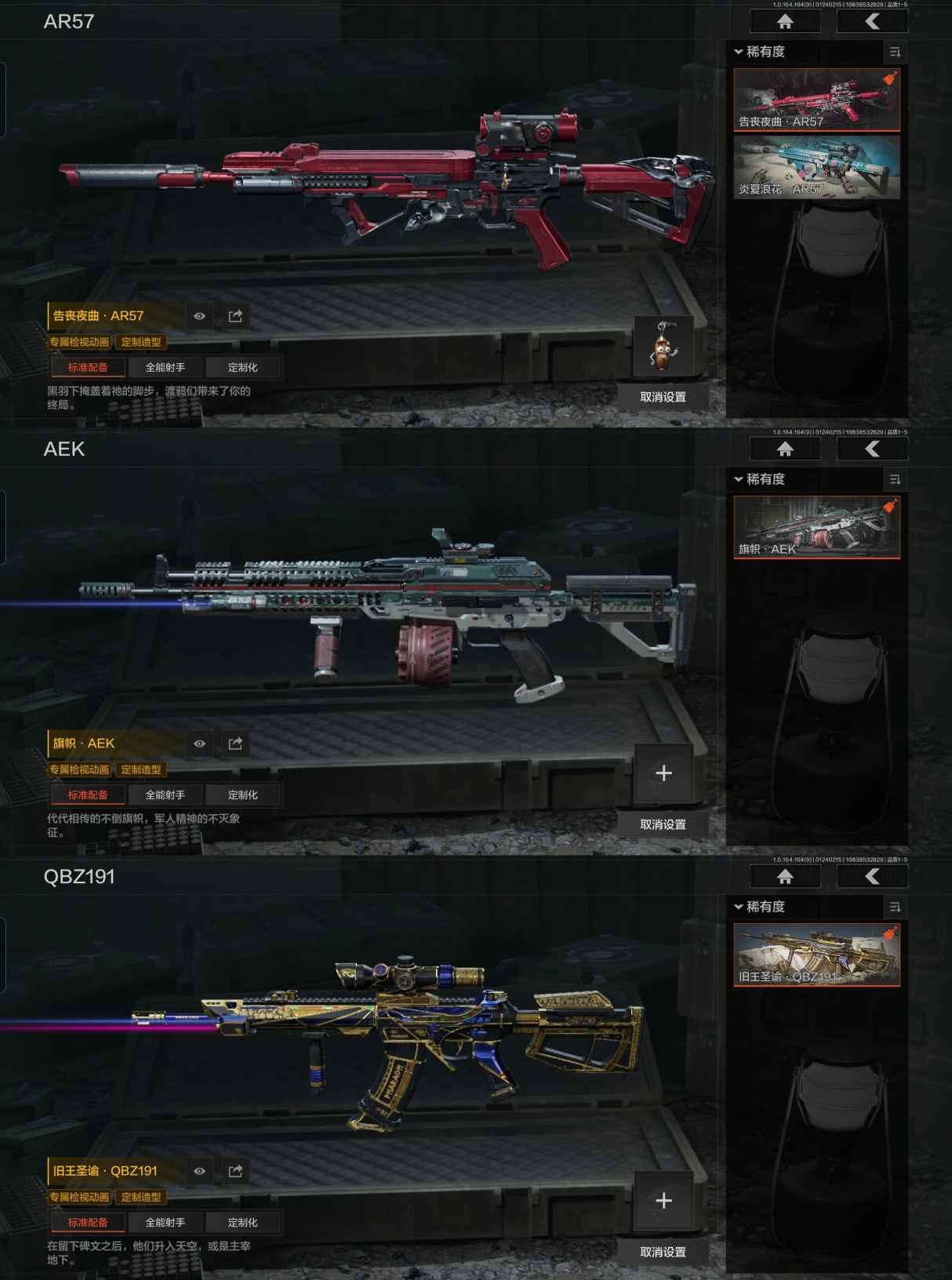 AQCMW46430暗区突围账号详情图6