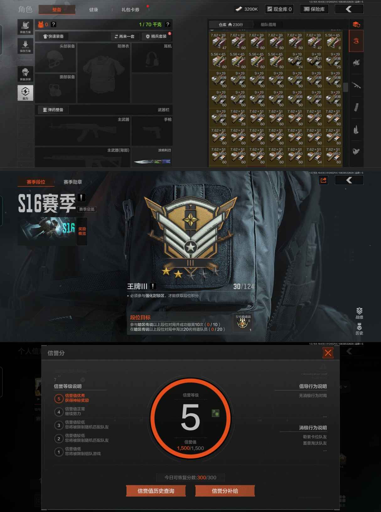 AQCMW46430暗区突围账号详情图2