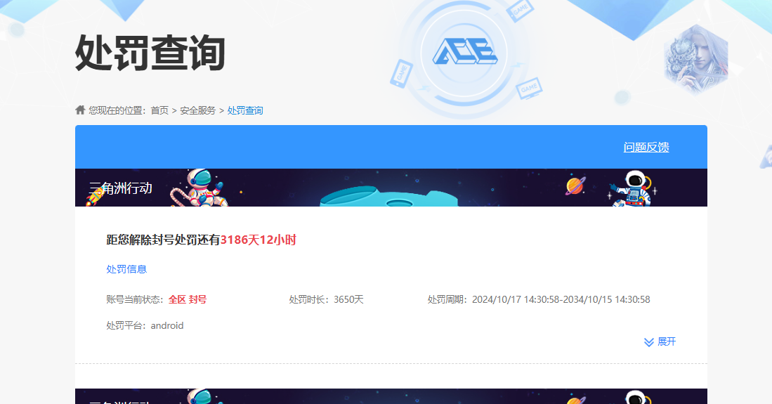 AQCMW46430暗区突围账号详情图9