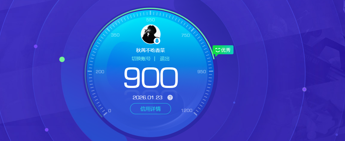 AQCMW46430暗区突围账号详情图11