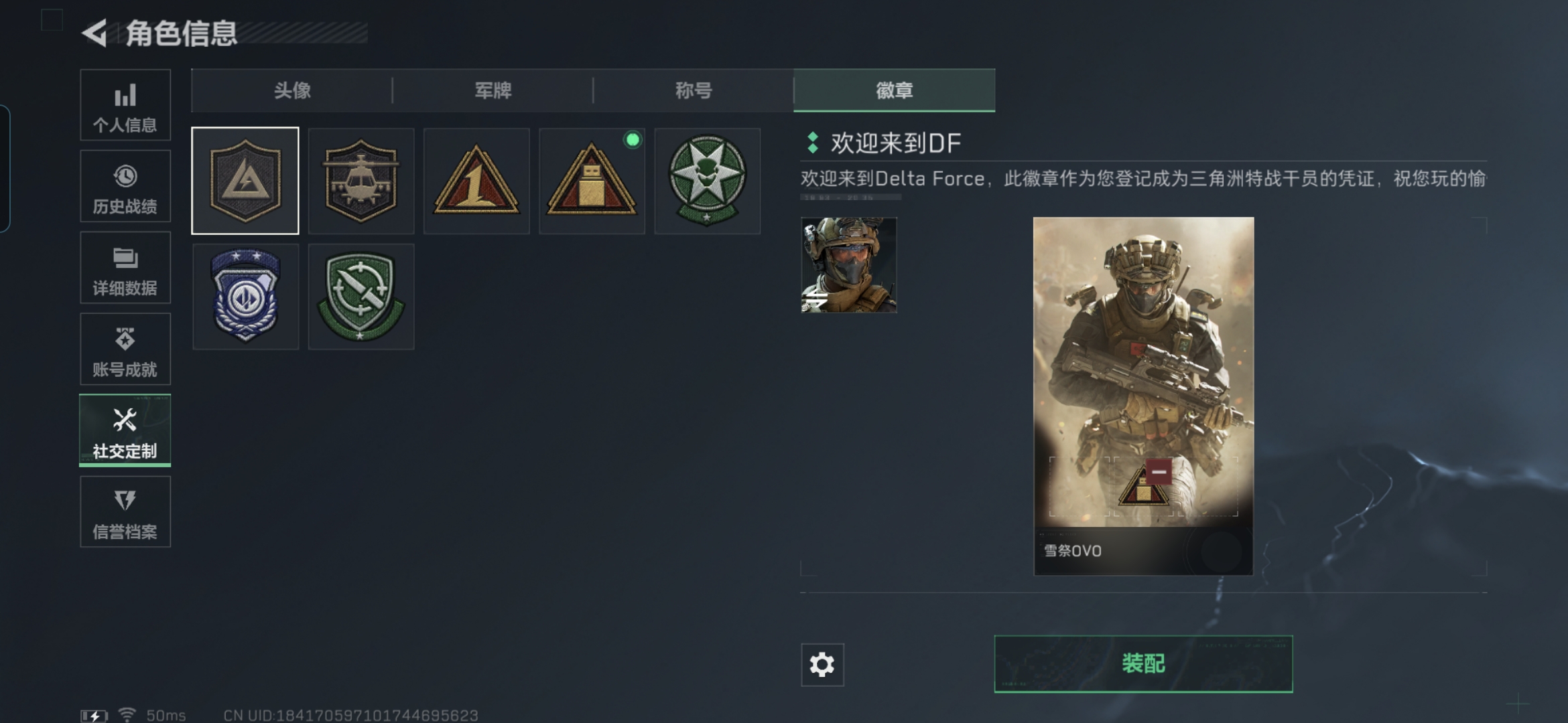 SJZQM421762三角洲行动账号详情图4