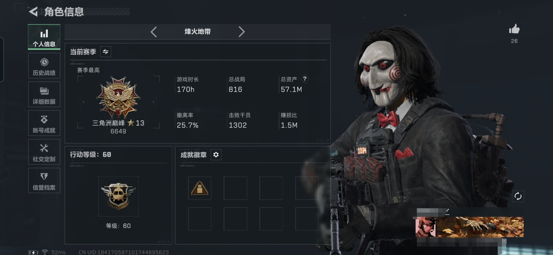 三角洲行动账号QQMSJ3289【2干员 43发AW子弹】三端互通-总价值57.09M-哈夫币92.34-烽火地带等级