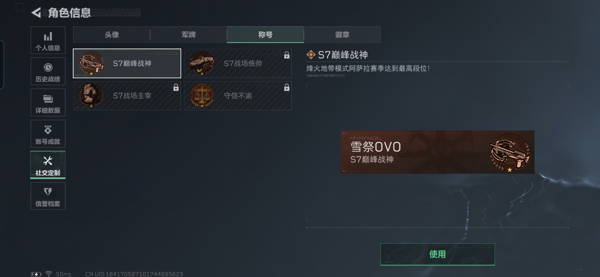 SJZQM421762三角洲行动账号详情图5