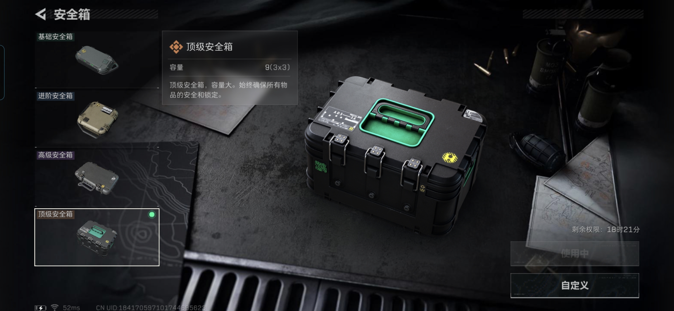 SJZQM421762三角洲行动账号详情图8