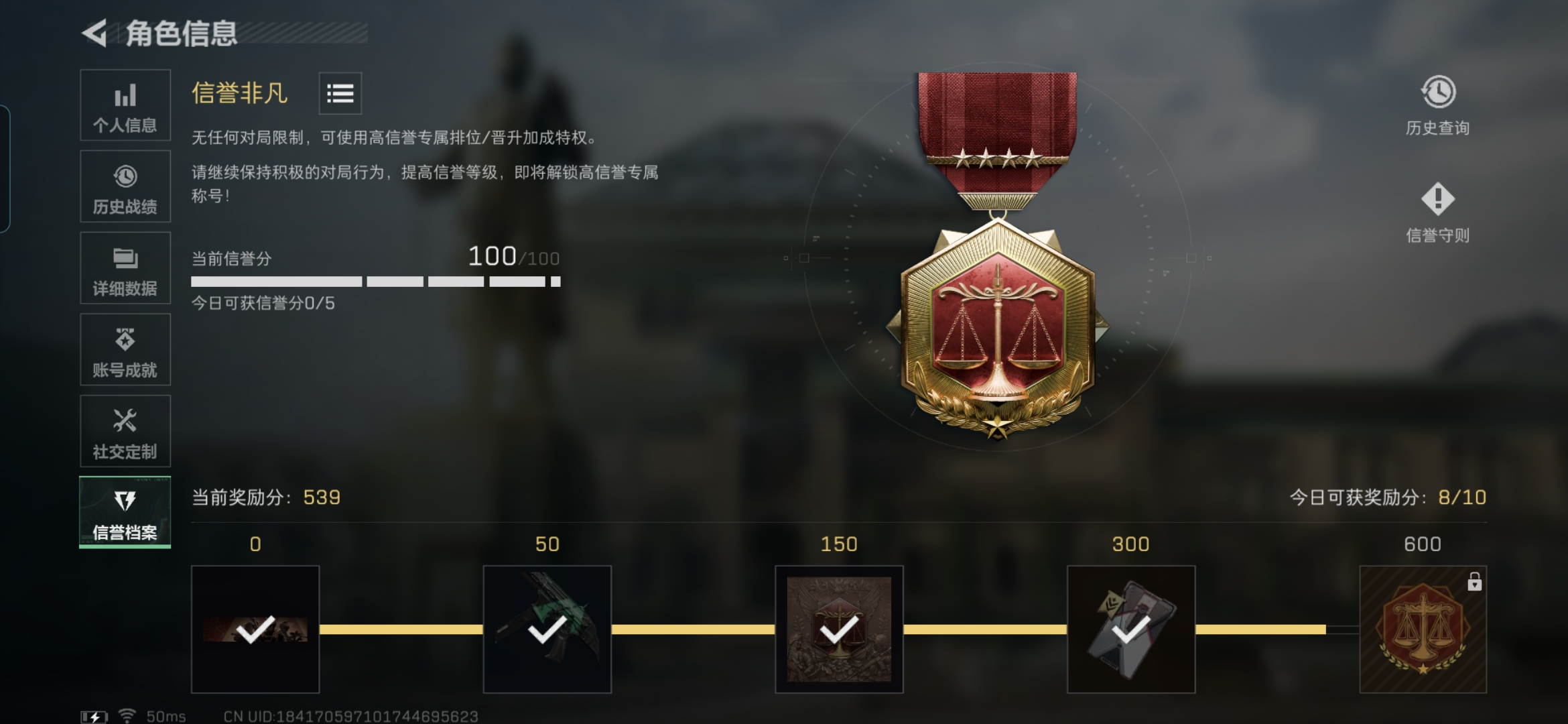 SJZQM421762三角洲行动账号详情图6