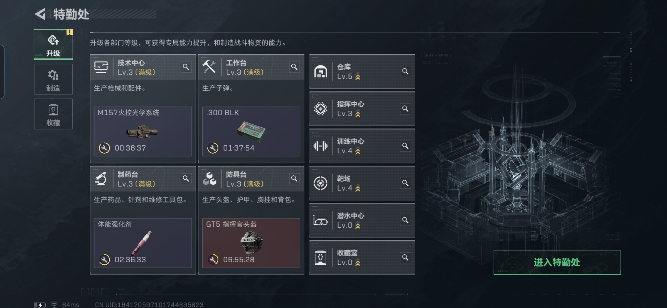 SJZQM421762三角洲行动账号详情图3