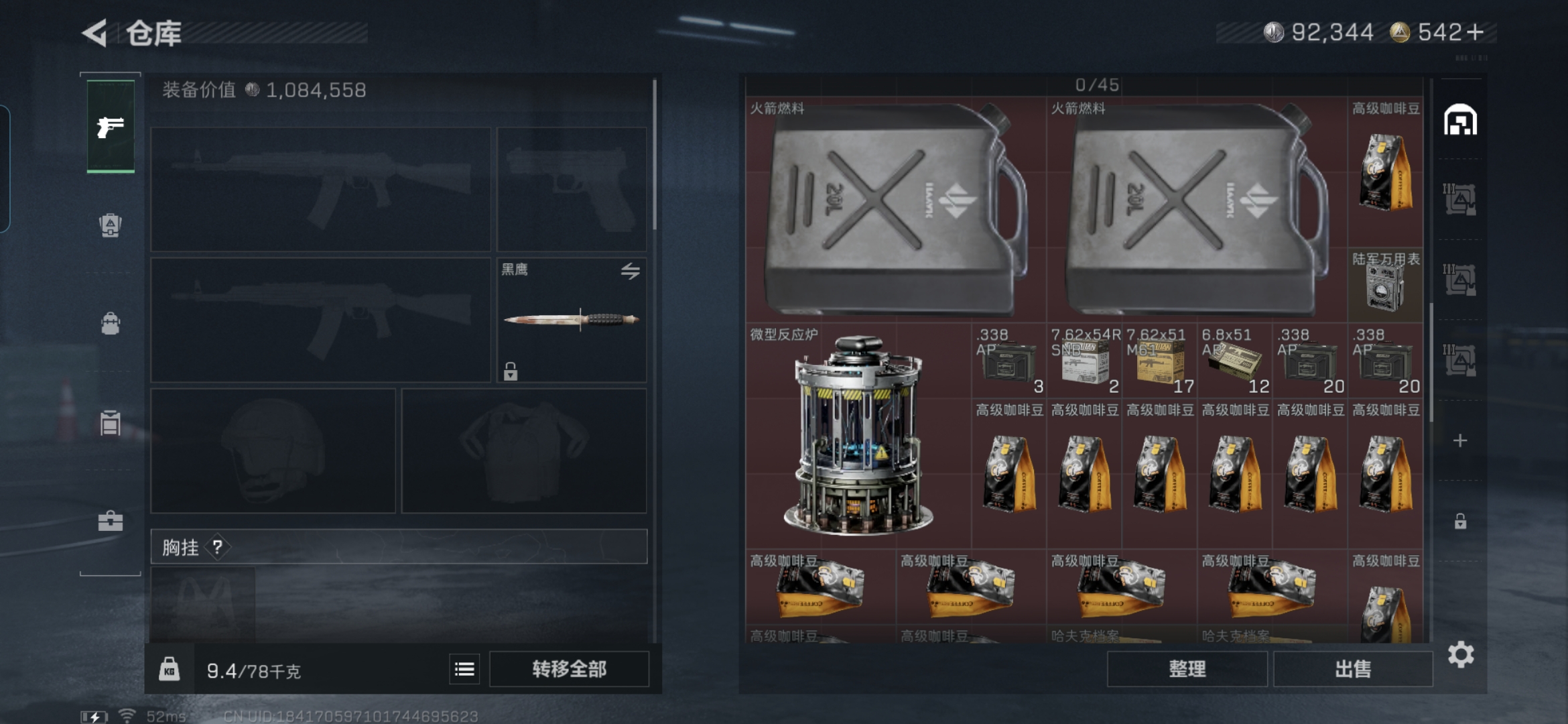 SJZQM421762三角洲行动账号详情图7