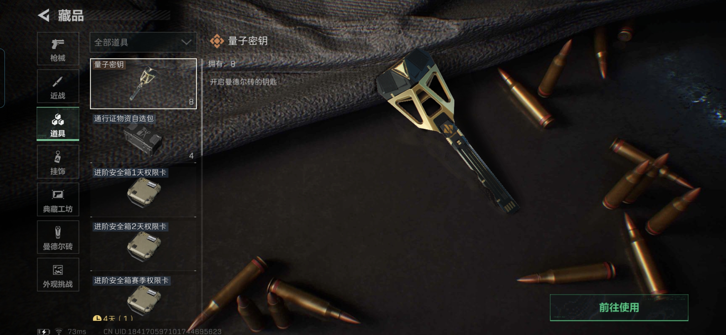 SJZQM421762三角洲行动账号详情图14