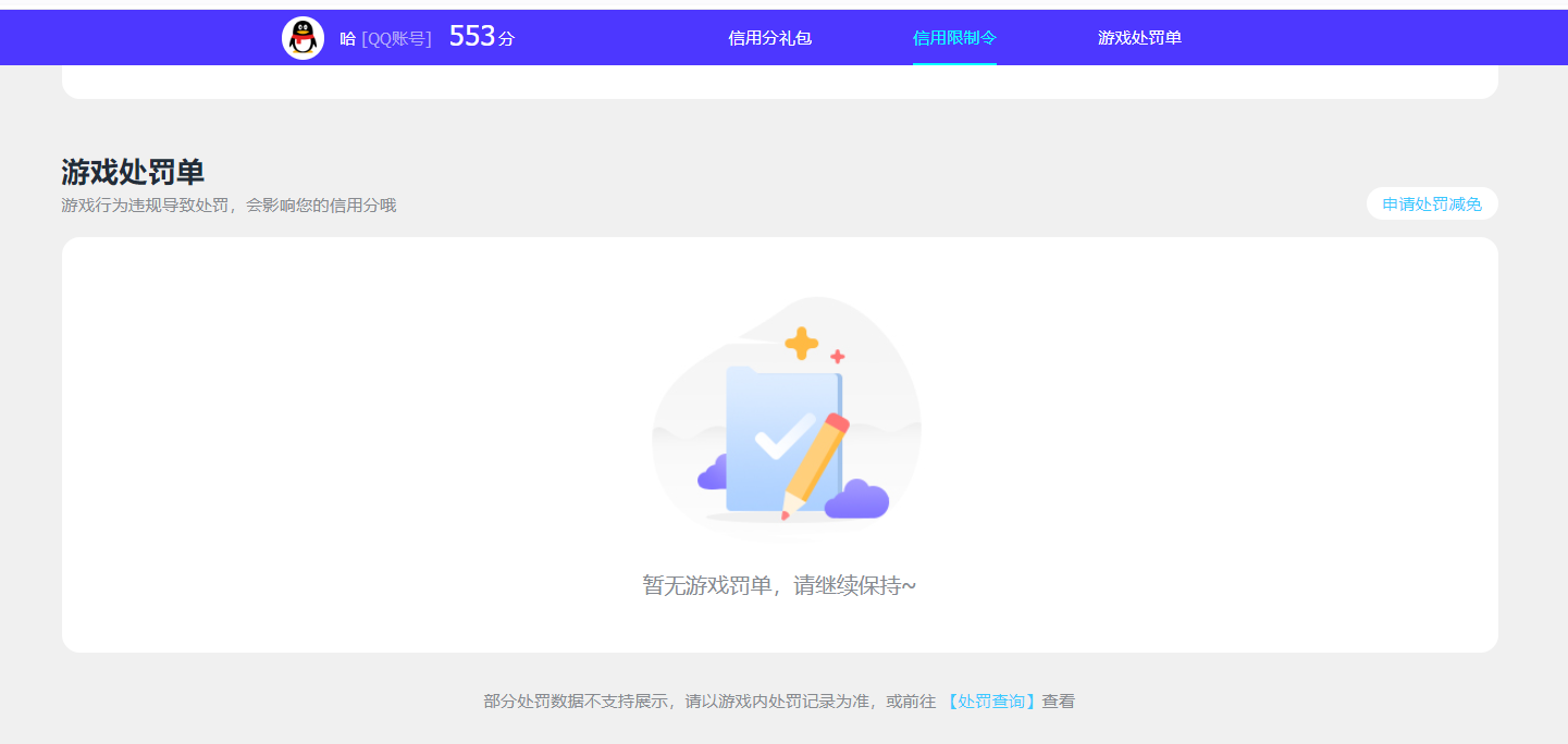 SJZQM421762三角洲行动账号详情图16