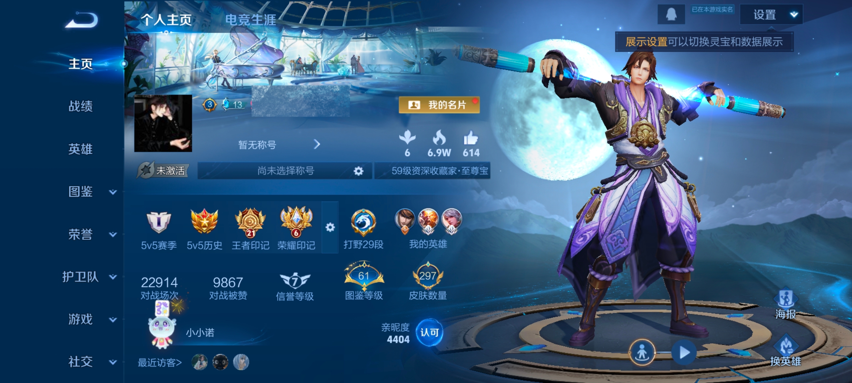 王者荣耀账号安卓QQ126英雄-297皮肤-MWZ【297皮肤1典藏 5传说 1星传说  68史诗 V7】安卓Q-297