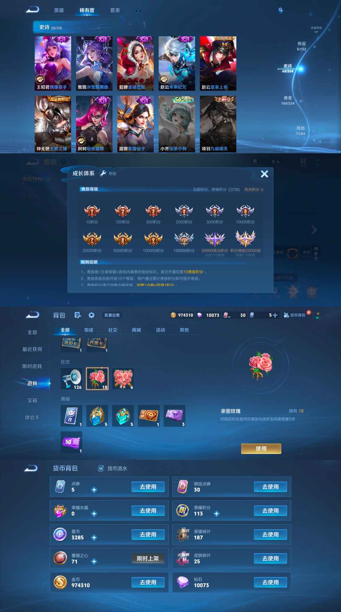 WZCMW483368王者荣耀账号详情图7 WZCMW483368王者荣耀账号详情图7