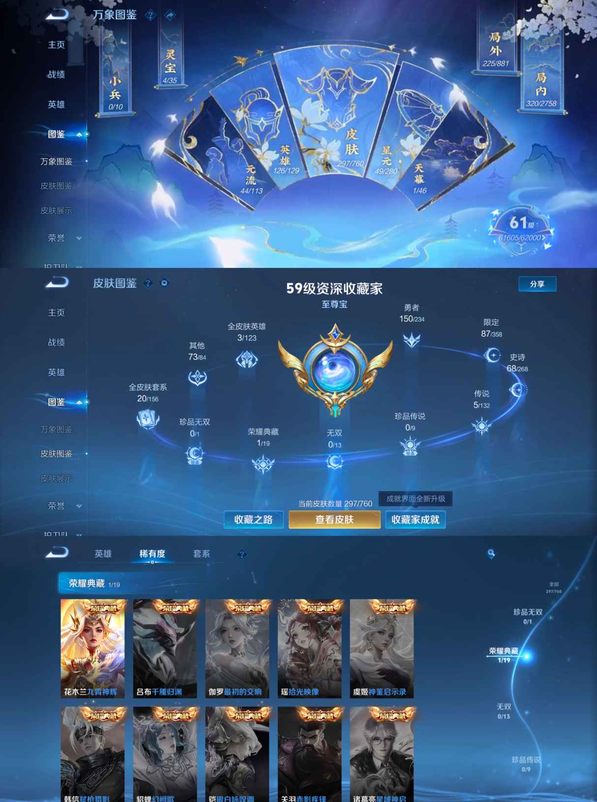 WZCMW483368王者荣耀账号详情图3 WZCMW483368王者荣耀账号详情图3