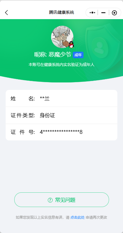 WZCMW483368王者荣耀账号详情图8 WZCMW483368王者荣耀账号详情图8