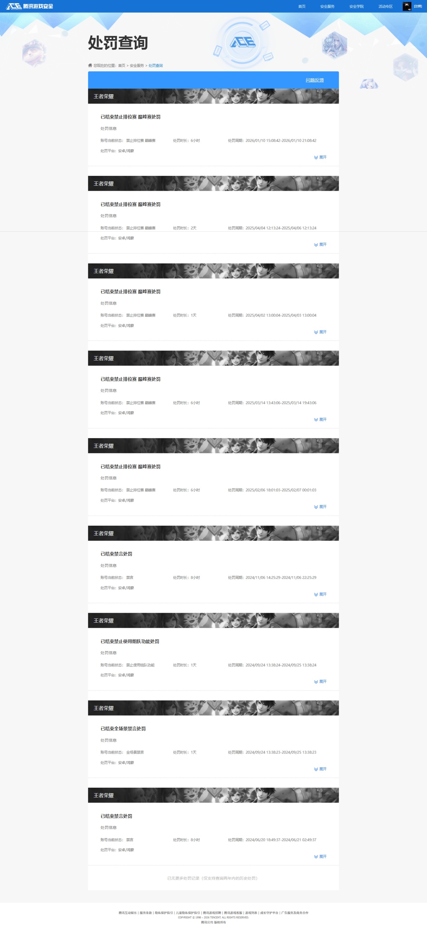 WZCMW483368王者荣耀账号详情图10 WZCMW483368王者荣耀账号详情图10