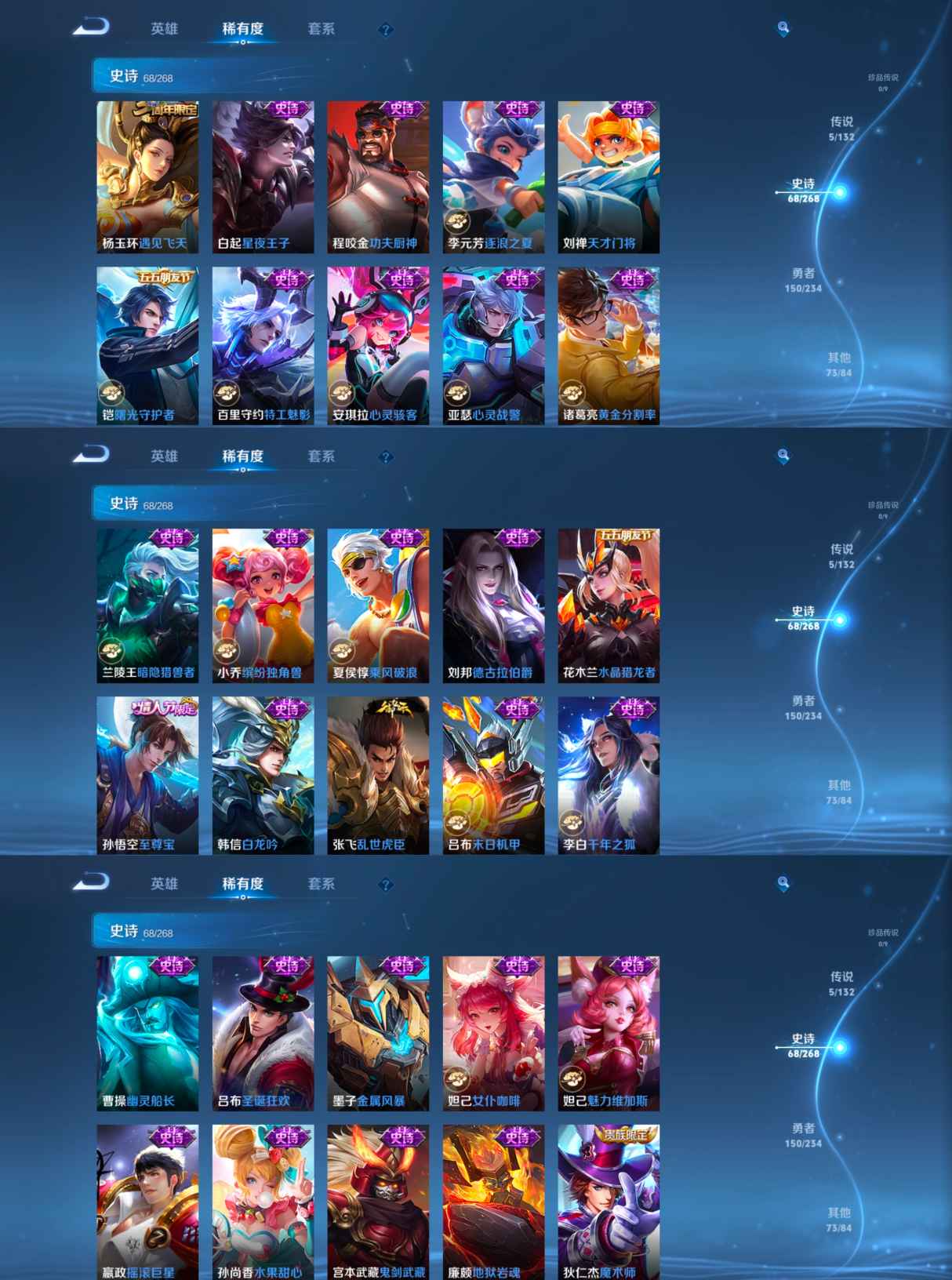 WZCMW483368王者荣耀账号详情图6 WZCMW483368王者荣耀账号详情图6