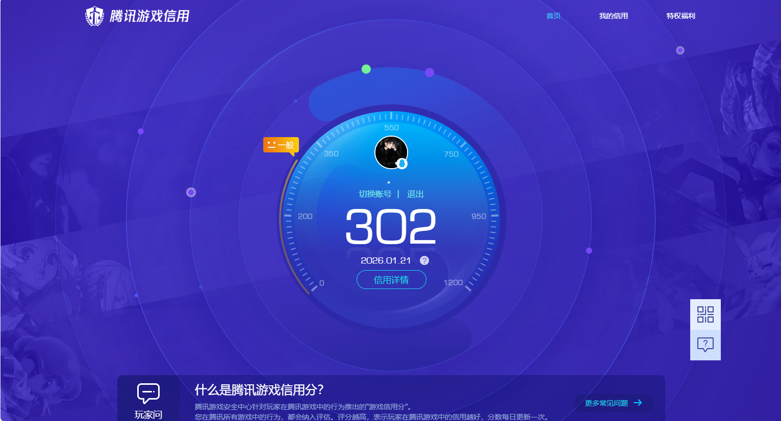 WZCMW483368王者荣耀账号详情图9 WZCMW483368王者荣耀账号详情图9